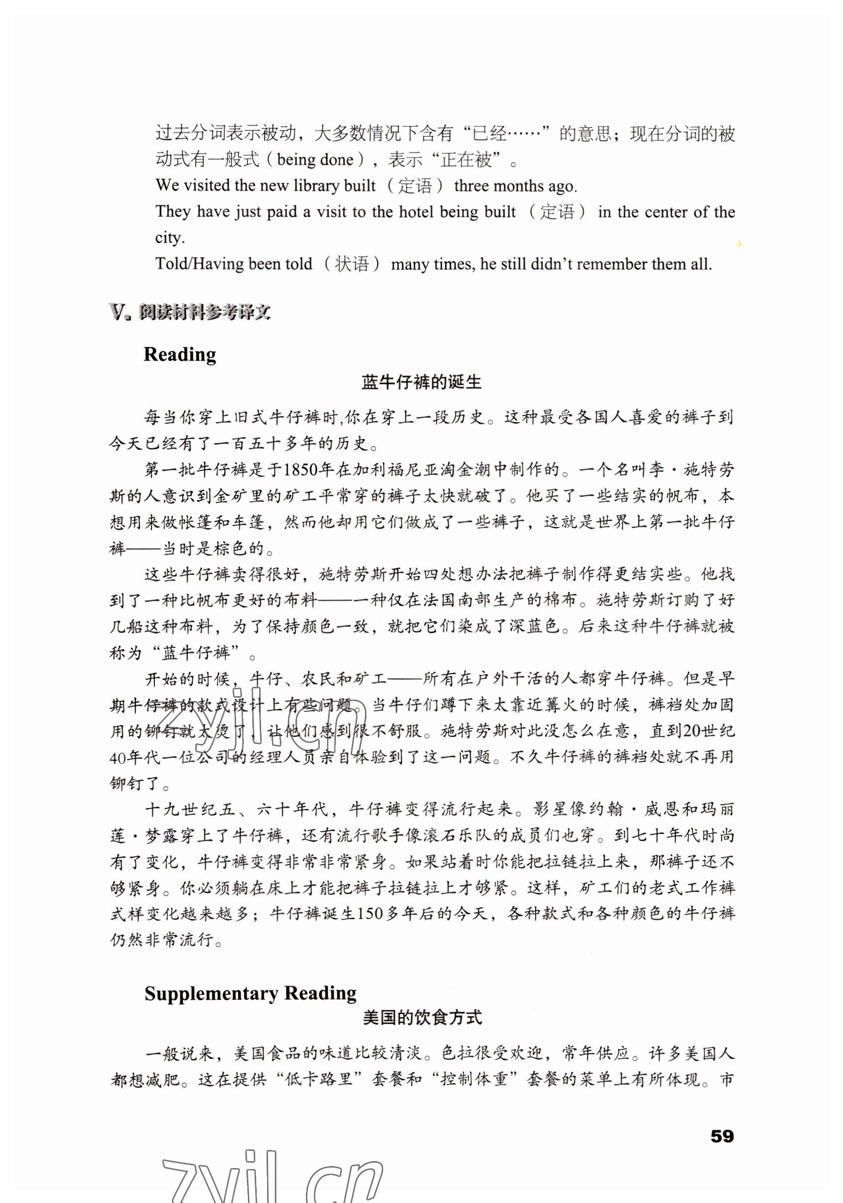 2022年英語拓展模塊語文出版社 參考答案第59頁