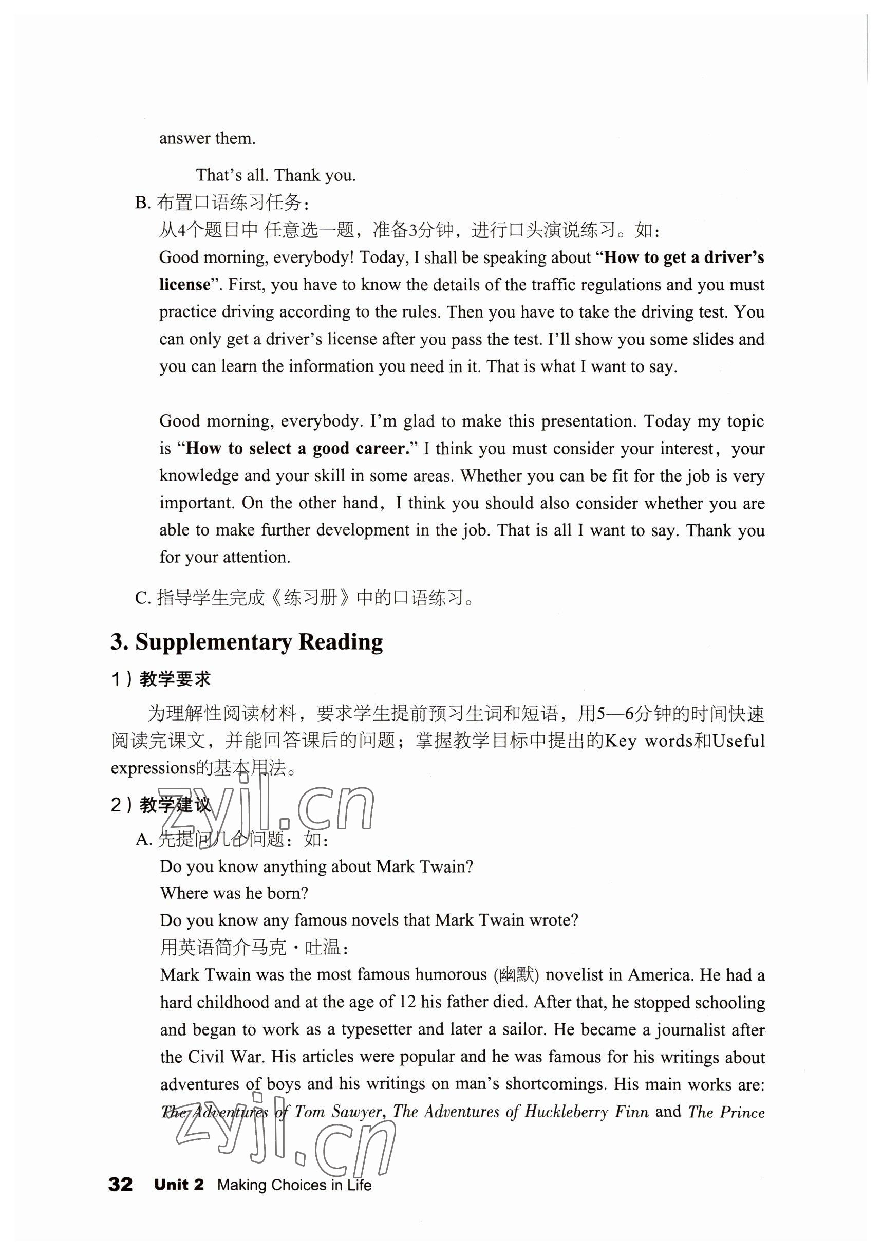 2022年英語拓展模塊語文出版社 參考答案第32頁
