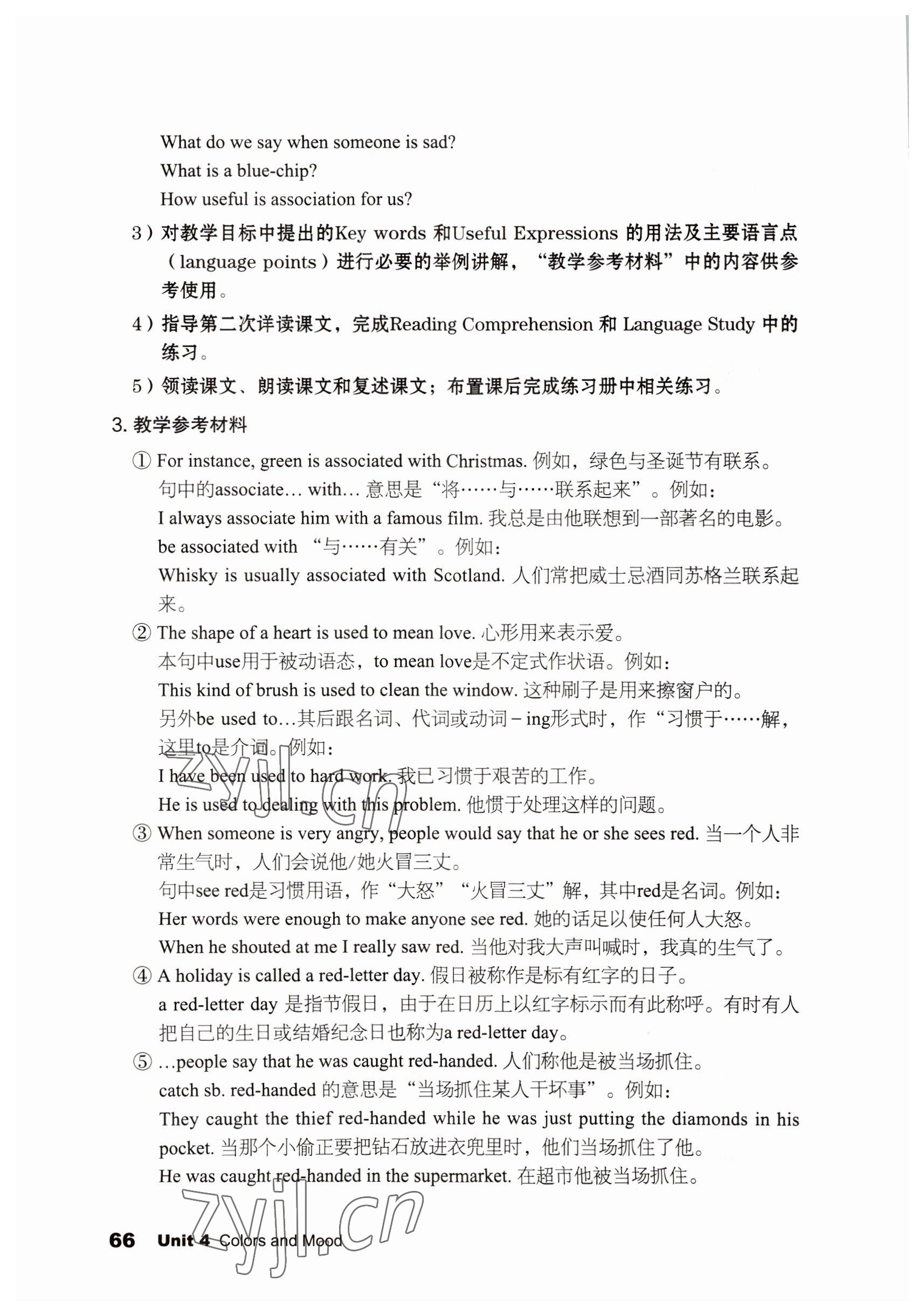 2022年英語拓展模塊語文出版社 參考答案第66頁
