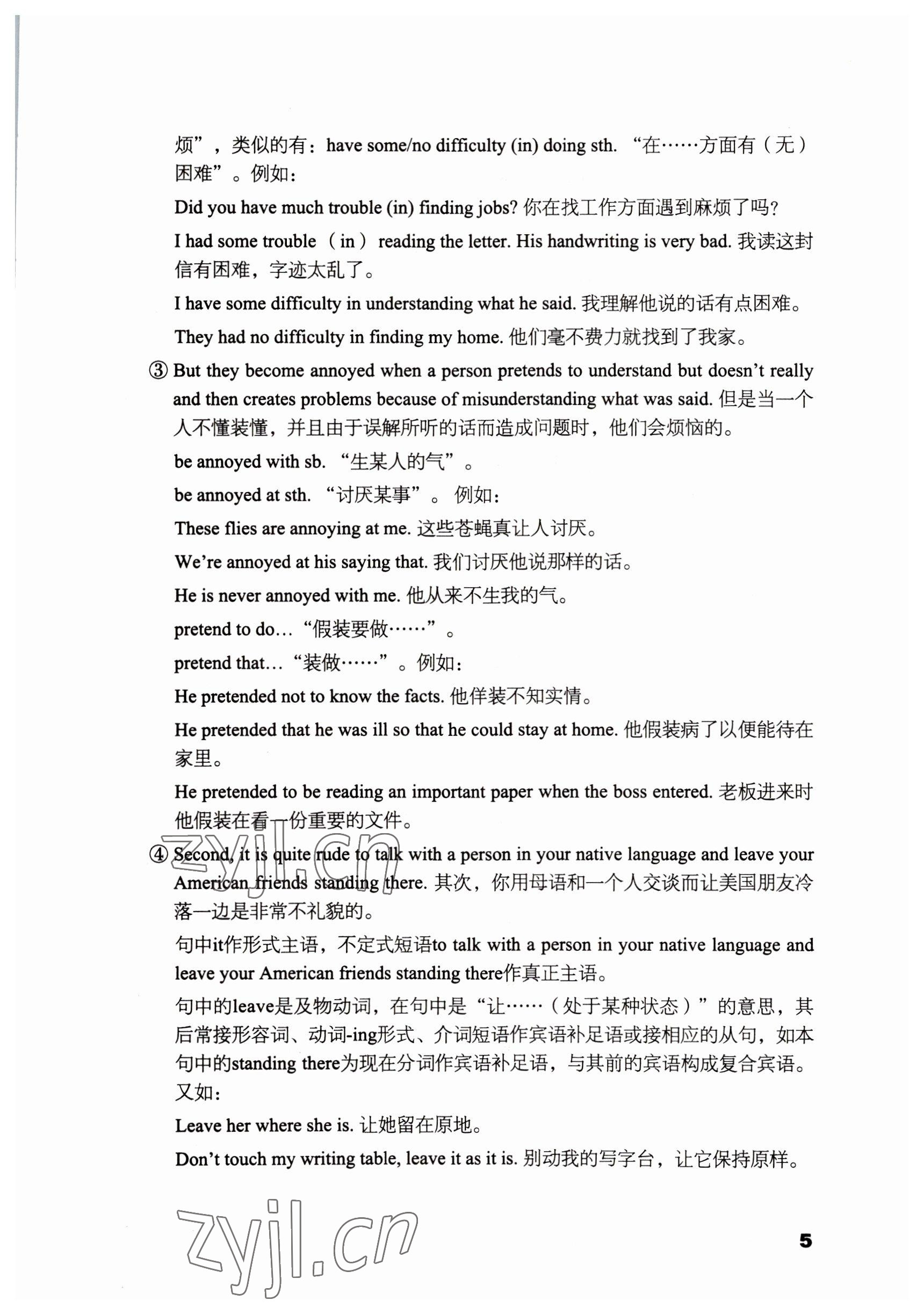 2022年英語拓展模塊語文出版社 參考答案第5頁