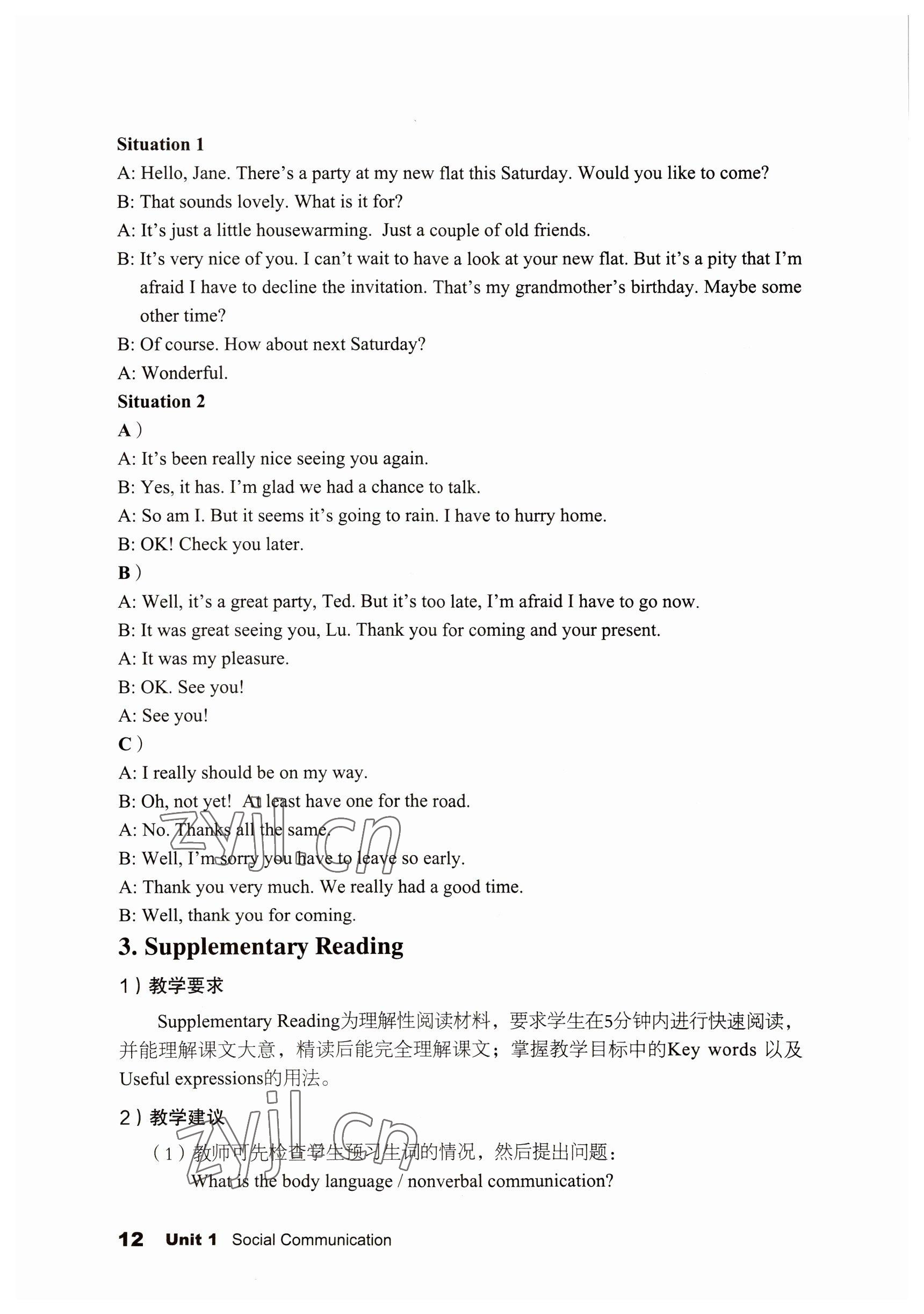 2022年英語(yǔ)拓展模塊語(yǔ)文出版社 參考答案第12頁(yè)