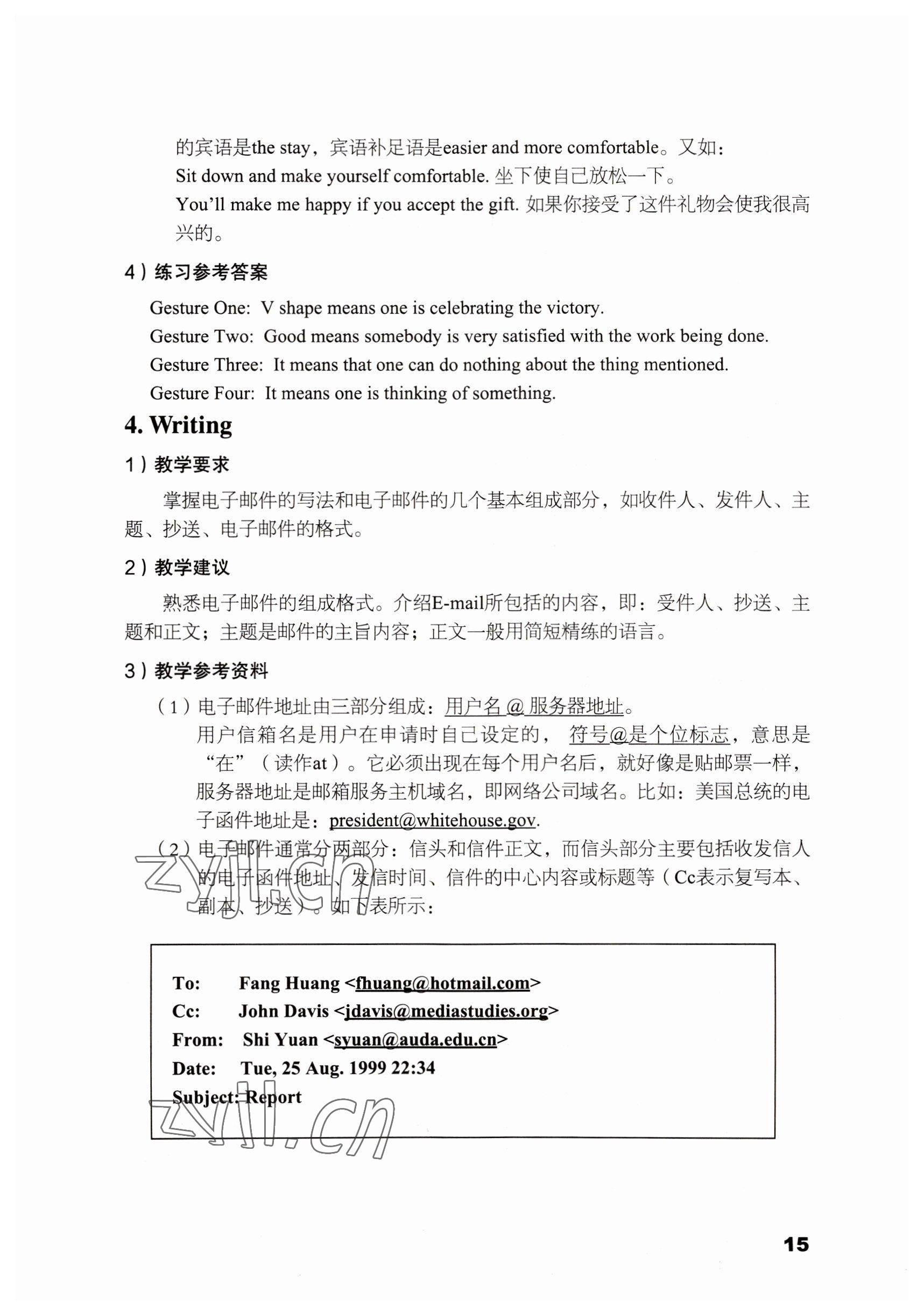 2022年英語(yǔ)拓展模塊語(yǔ)文出版社 參考答案第15頁(yè)
