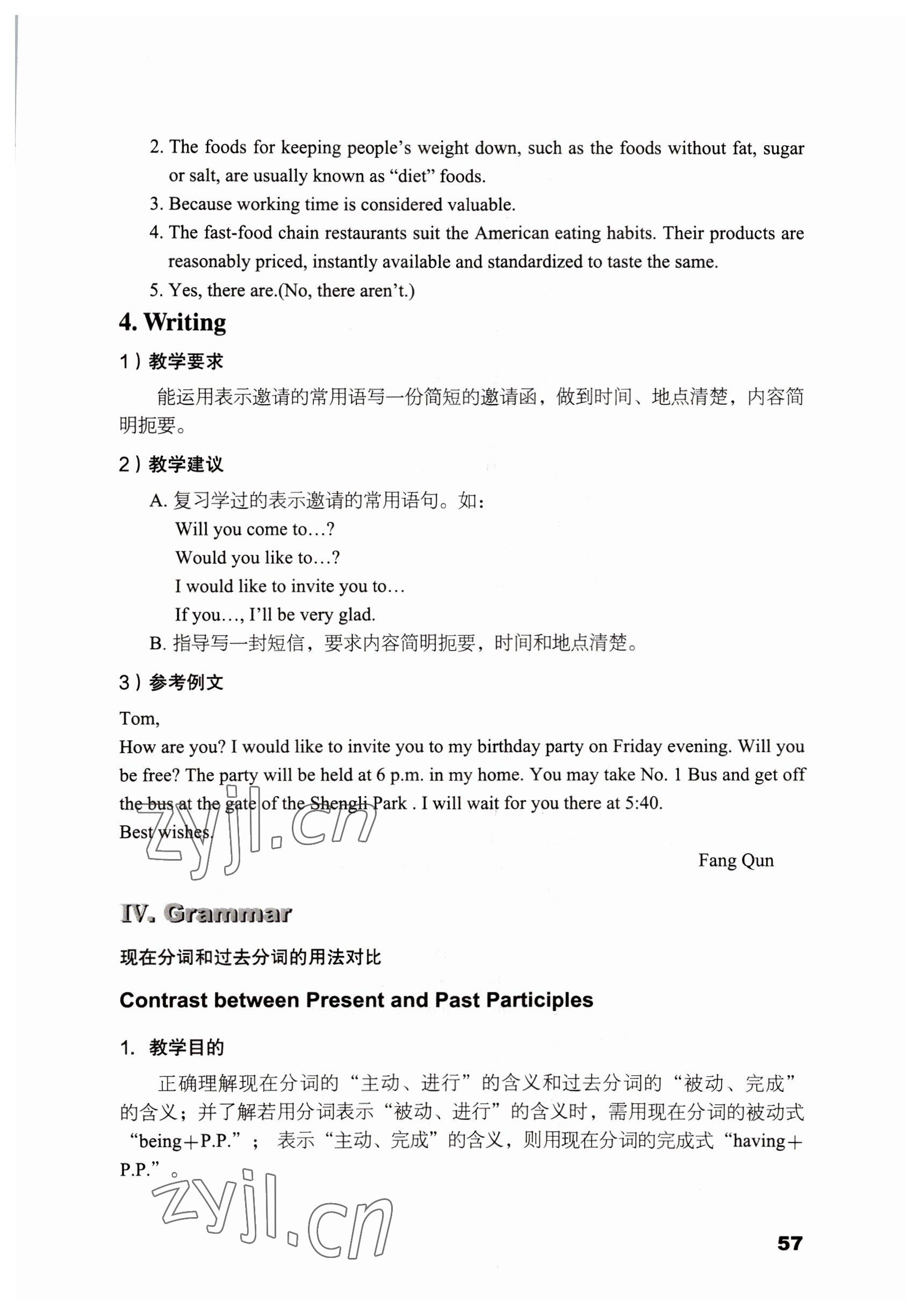 2022年英語(yǔ)拓展模塊語(yǔ)文出版社 參考答案第57頁(yè)