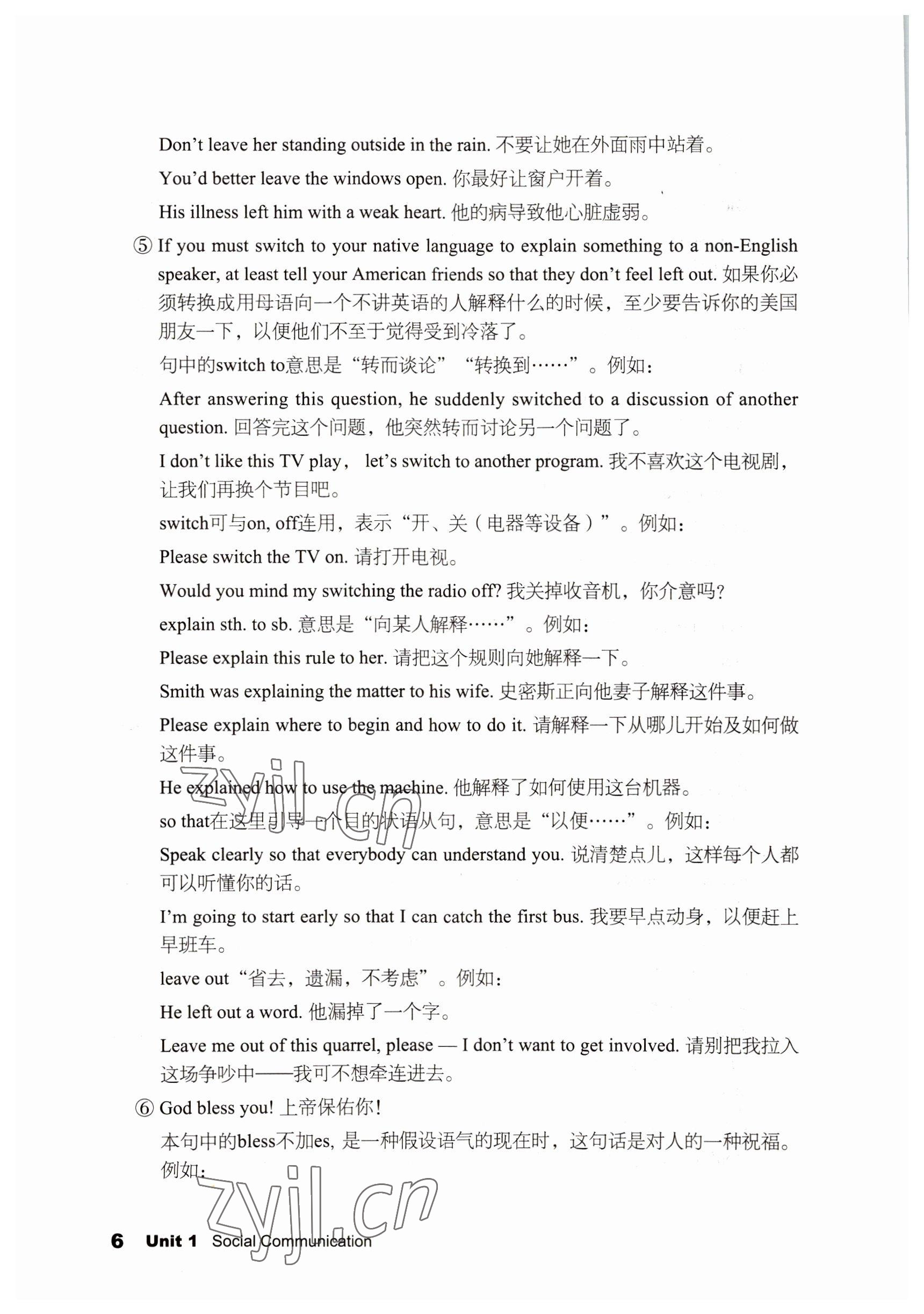 2022年英語拓展模塊語文出版社 參考答案第6頁