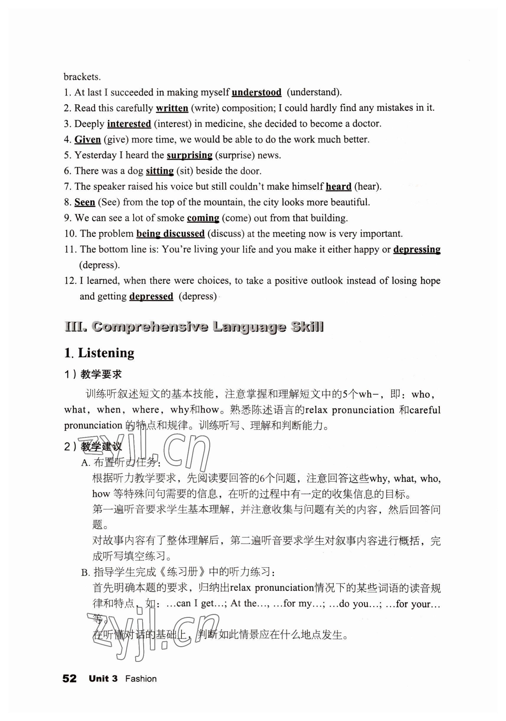 2022年英語(yǔ)拓展模塊語(yǔ)文出版社 參考答案第52頁(yè)