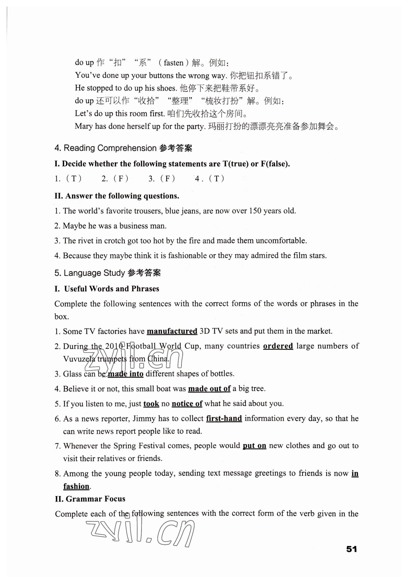 2022年英語拓展模塊語文出版社 參考答案第51頁