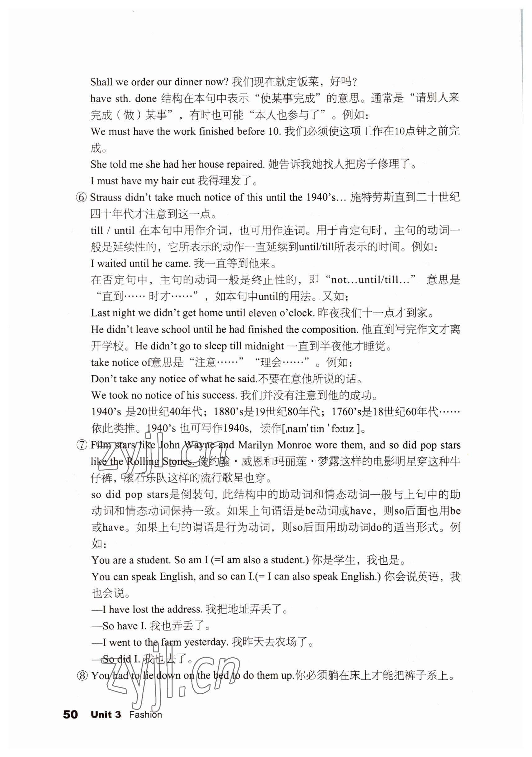 2022年英語拓展模塊語文出版社 參考答案第50頁
