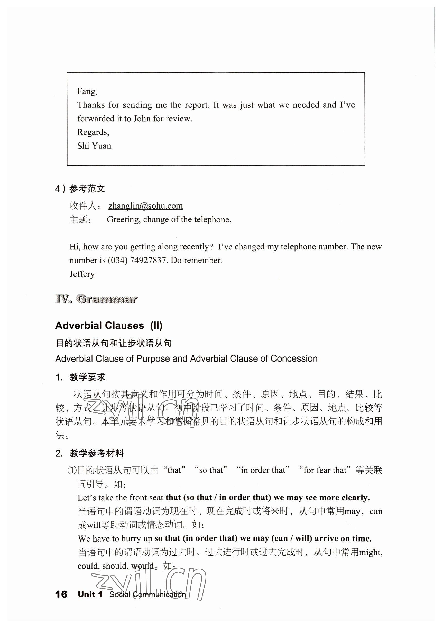 2022年英語(yǔ)拓展模塊語(yǔ)文出版社 參考答案第16頁(yè)