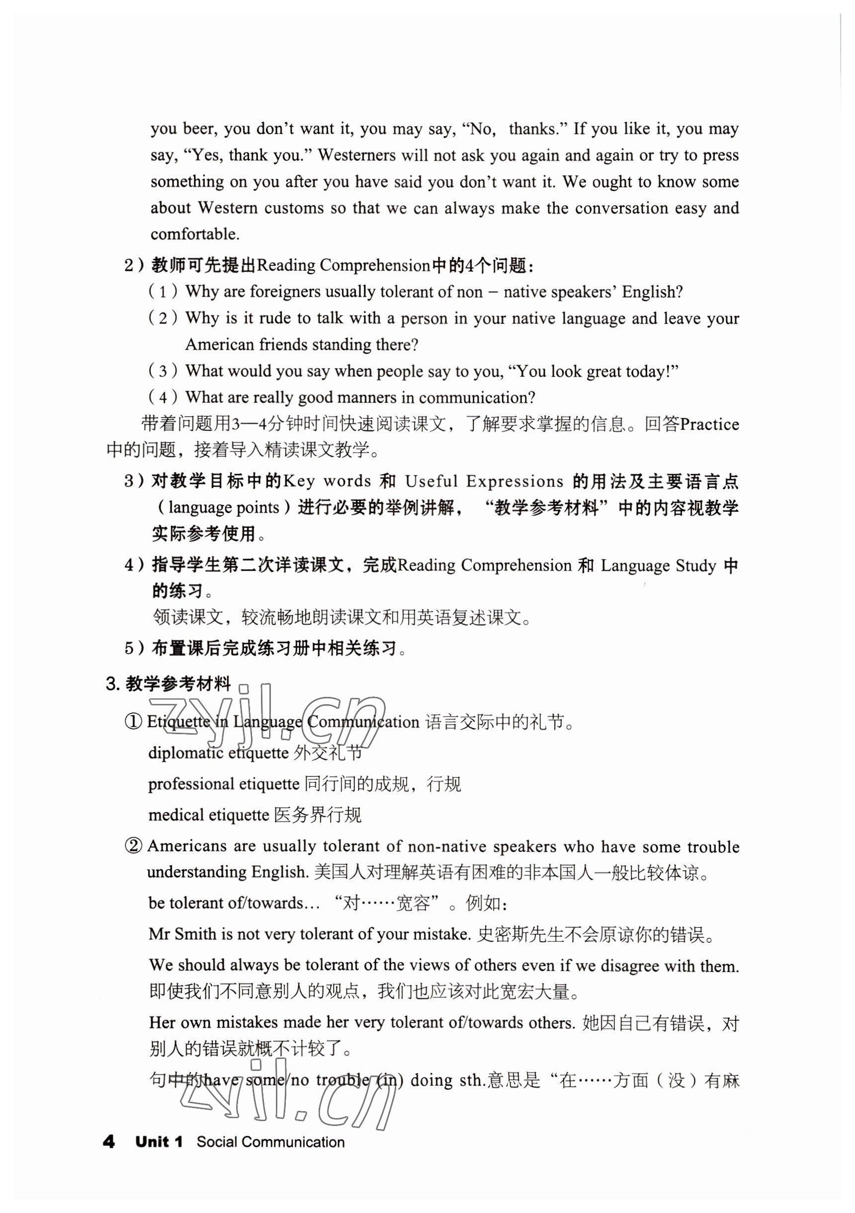 2022年英語拓展模塊語文出版社 參考答案第4頁