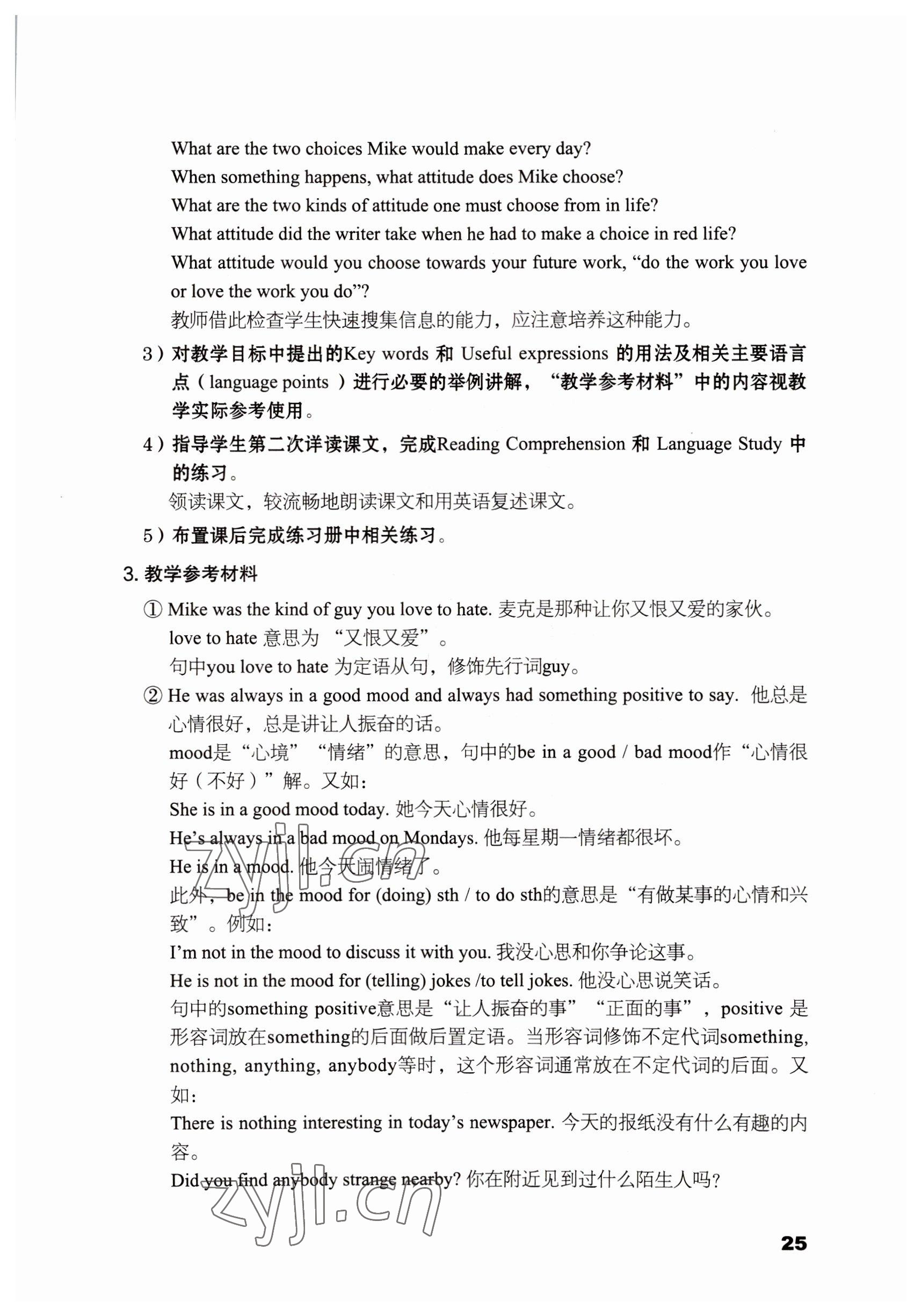 2022年英語拓展模塊語文出版社 參考答案第25頁