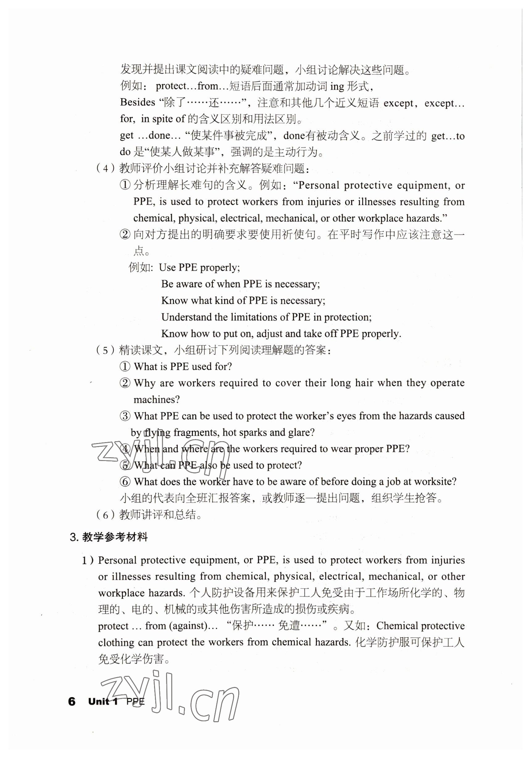 2022年英語(yǔ)職業(yè)模塊語(yǔ)文出版社工科類 參考答案第6頁(yè)