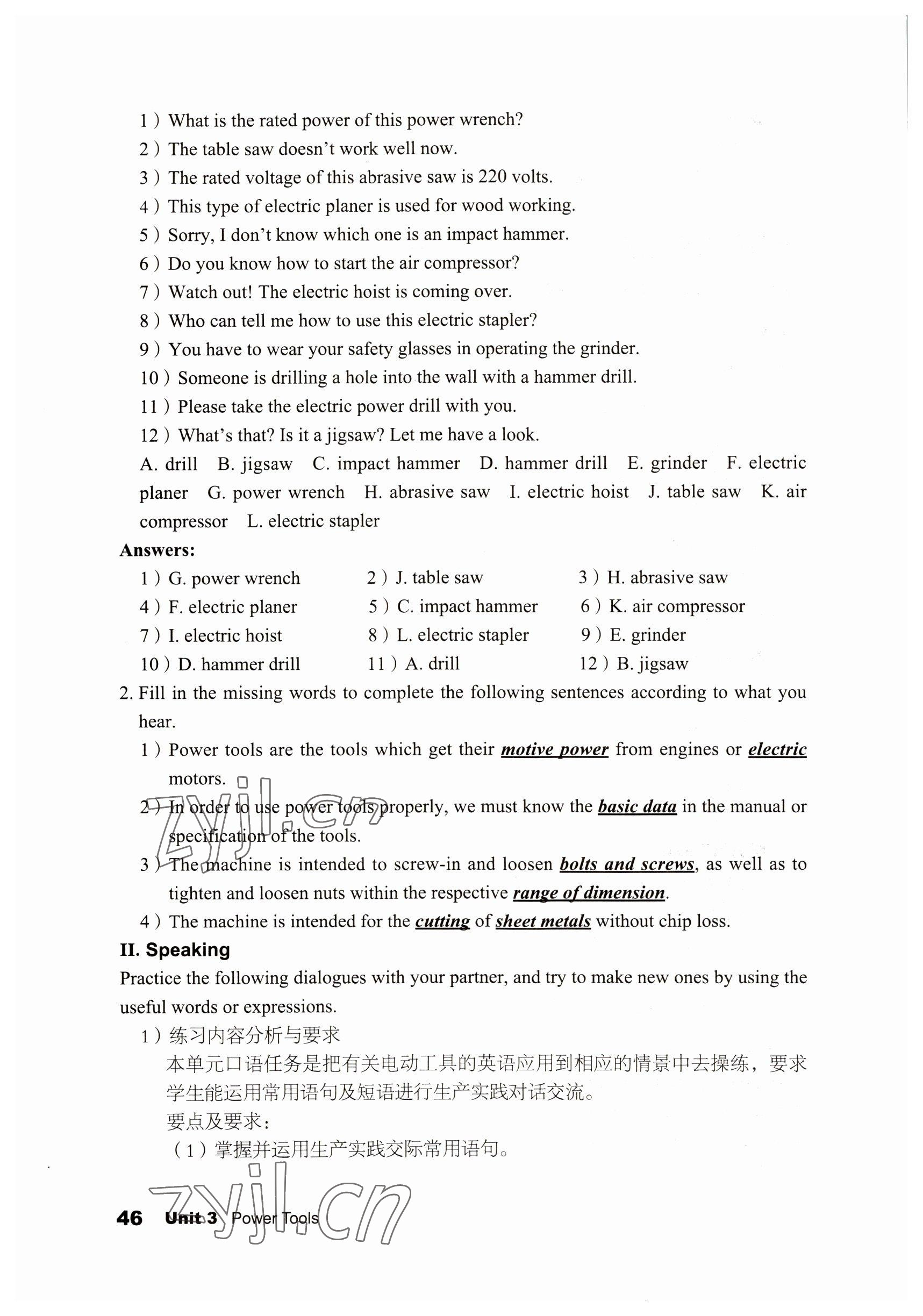 2022年英語職業(yè)模塊語文出版社工科類 參考答案第46頁