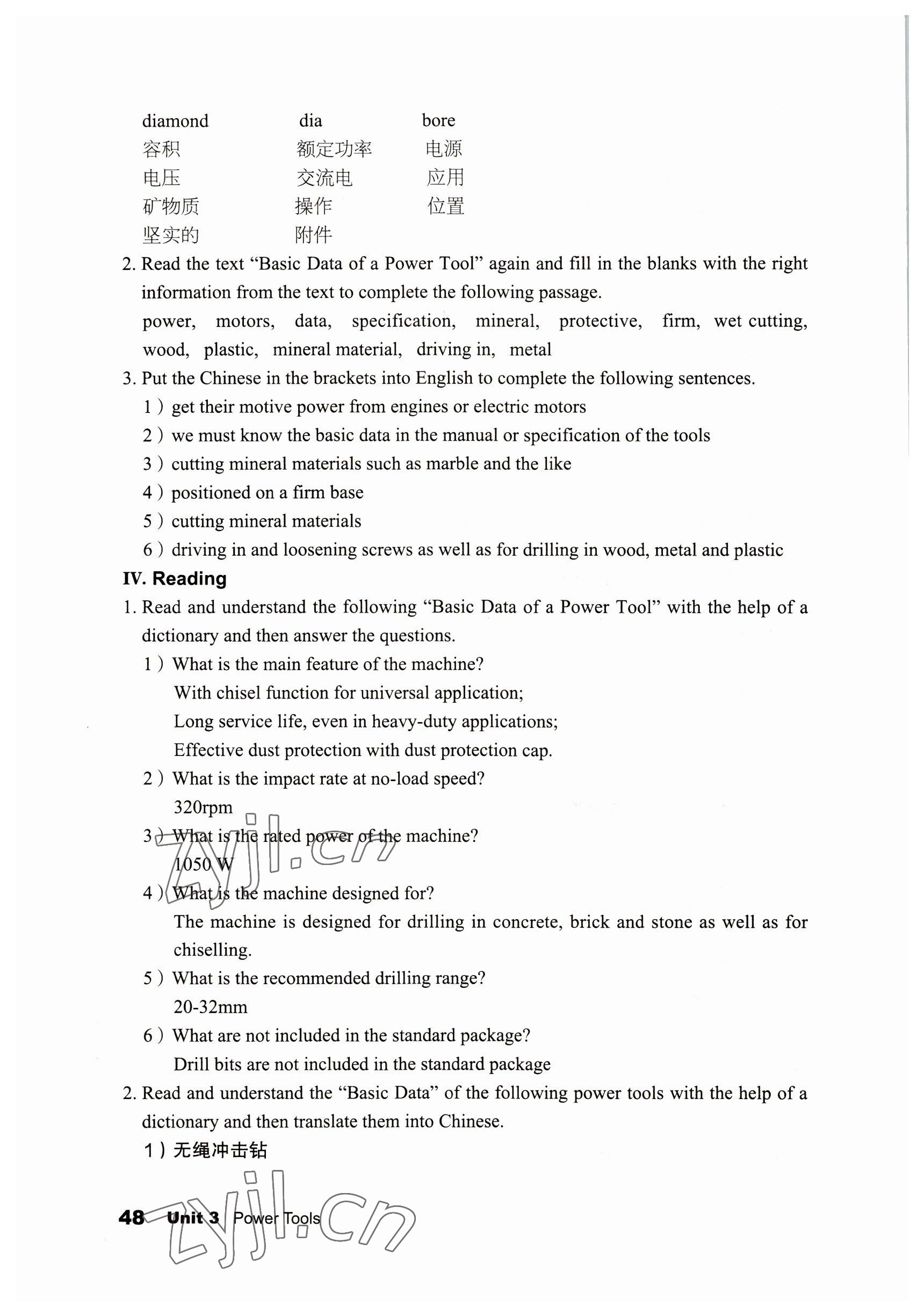 2022年英語職業(yè)模塊語文出版社工科類 參考答案第48頁