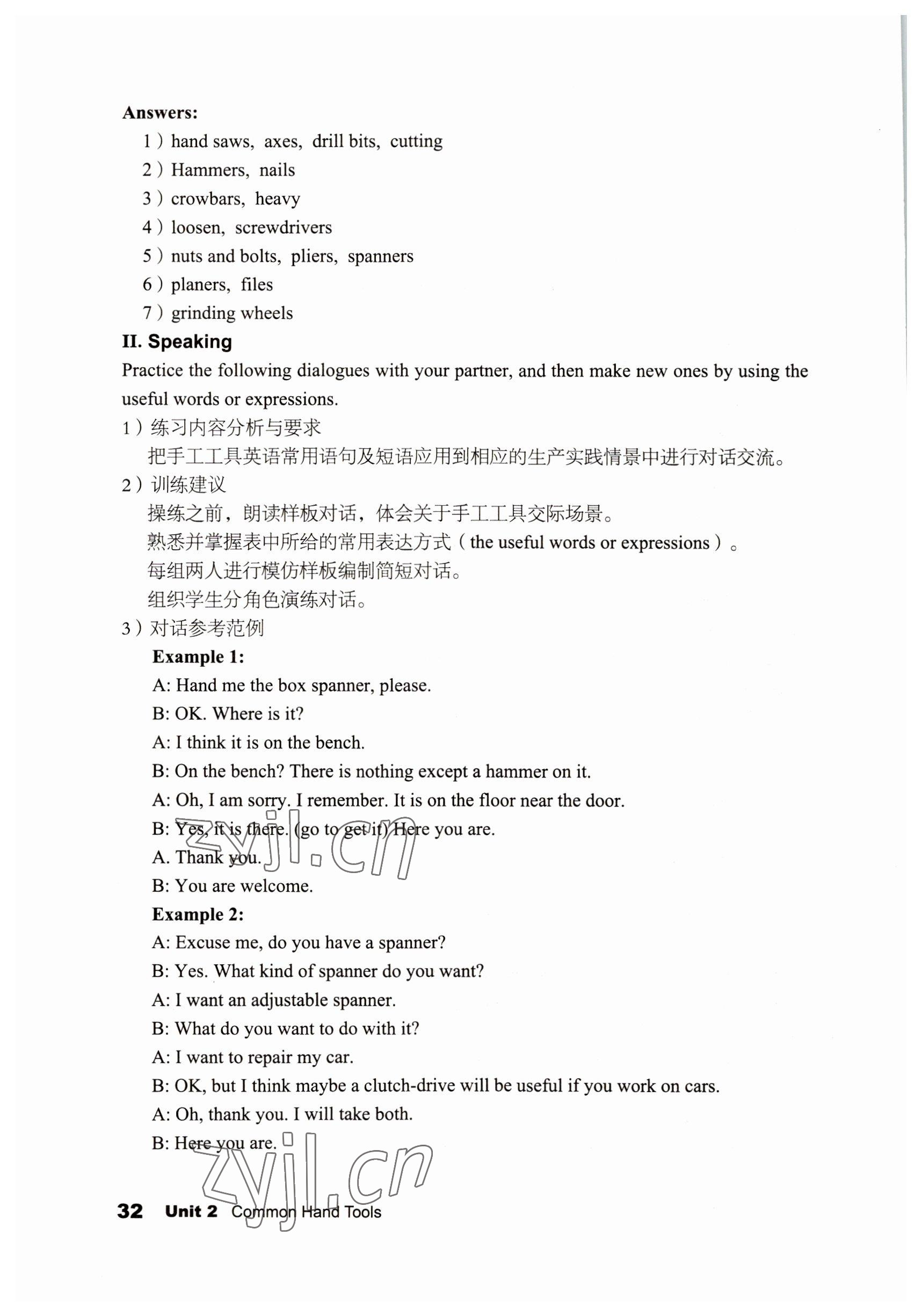 2022年英語職業(yè)模塊語文出版社工科類 參考答案第32頁