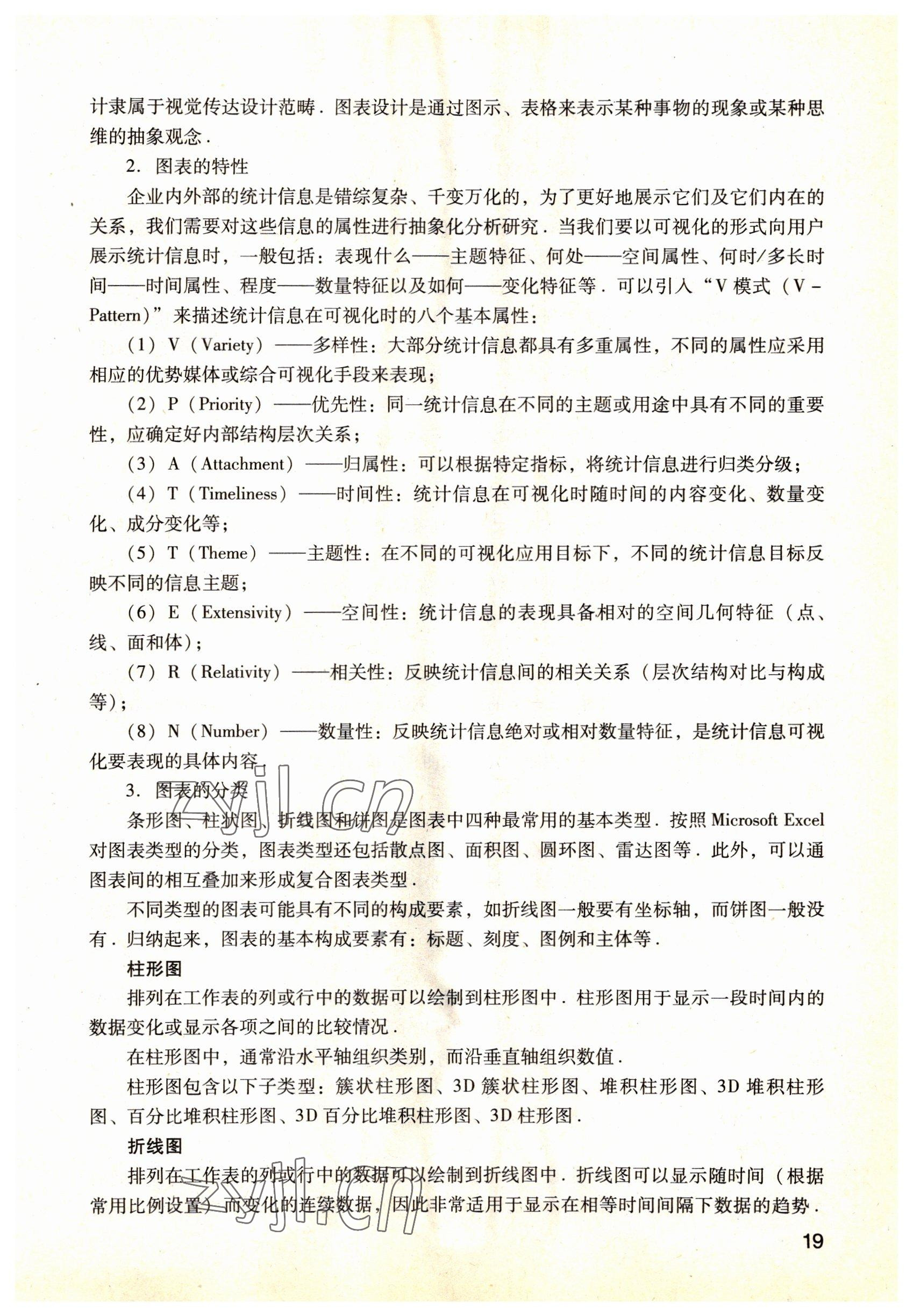 2022年數(shù)學職業(yè)模塊語文出版社服務(wù)類 參考答案第19頁