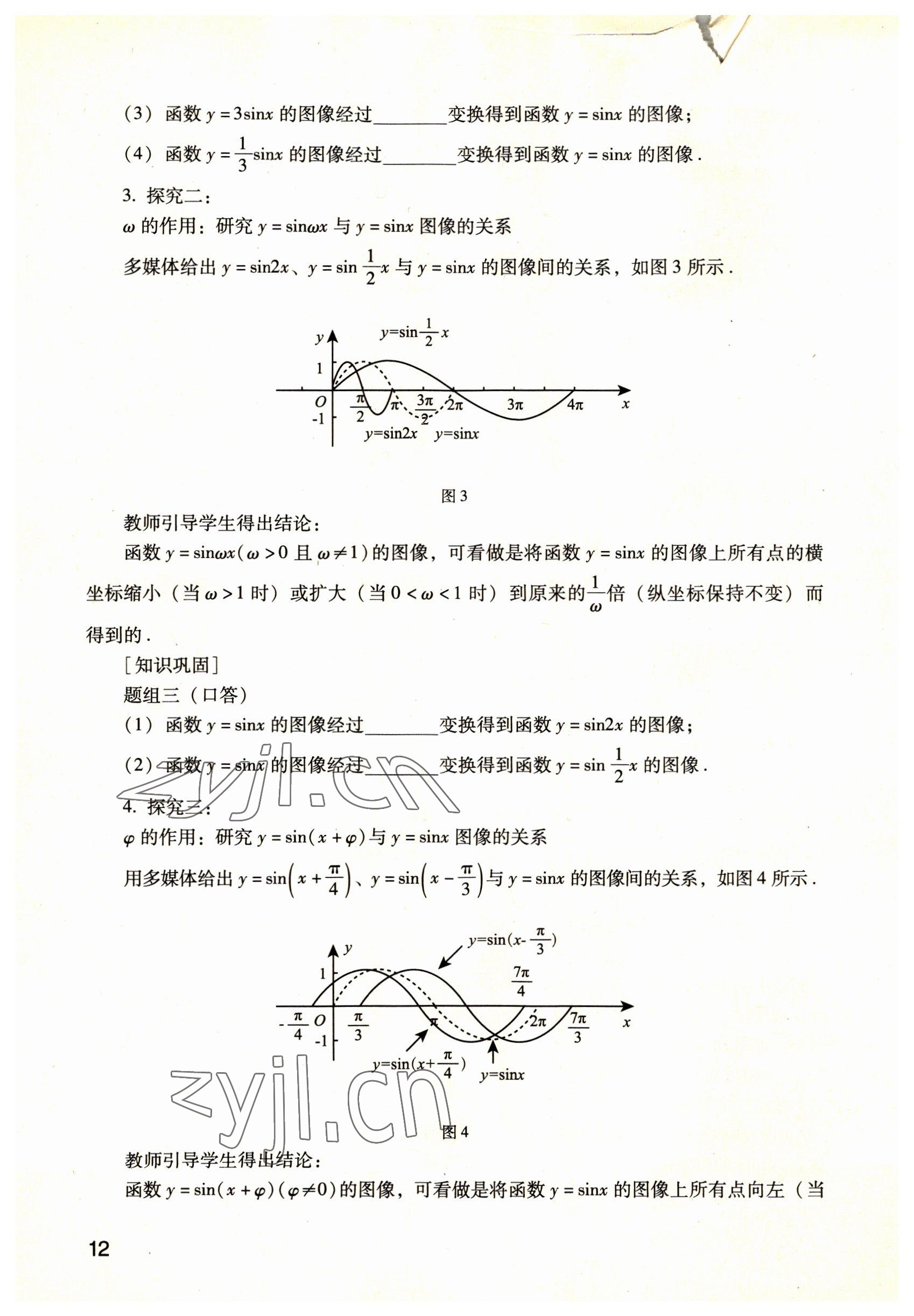 2022年數(shù)學(xué)職業(yè)模塊語文出版社工科類 參考答案第12頁