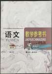 2022年語文職業模塊服務類