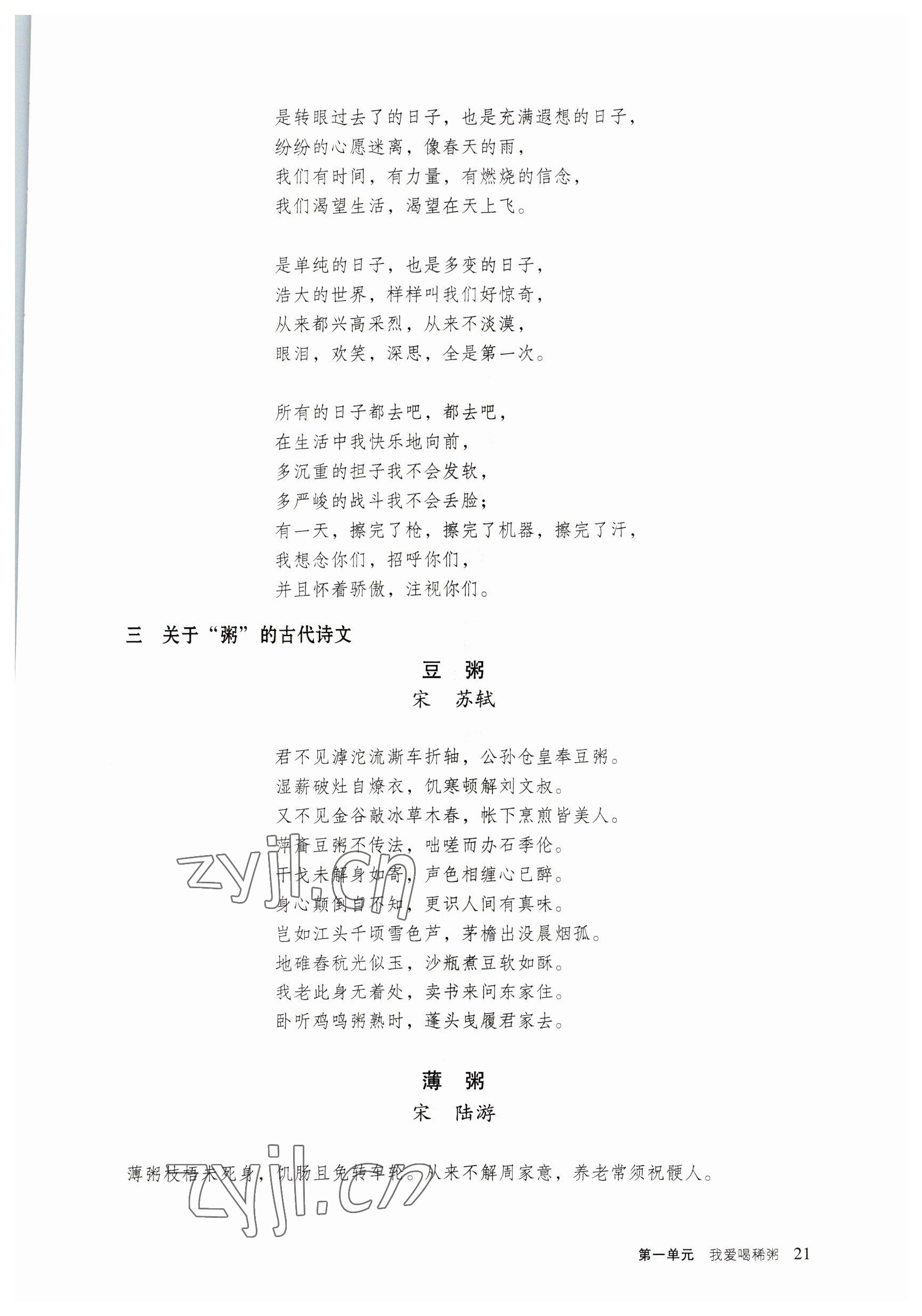 2022年語(yǔ)文職業(yè)模塊服務(wù)類 參考答案第21頁(yè)