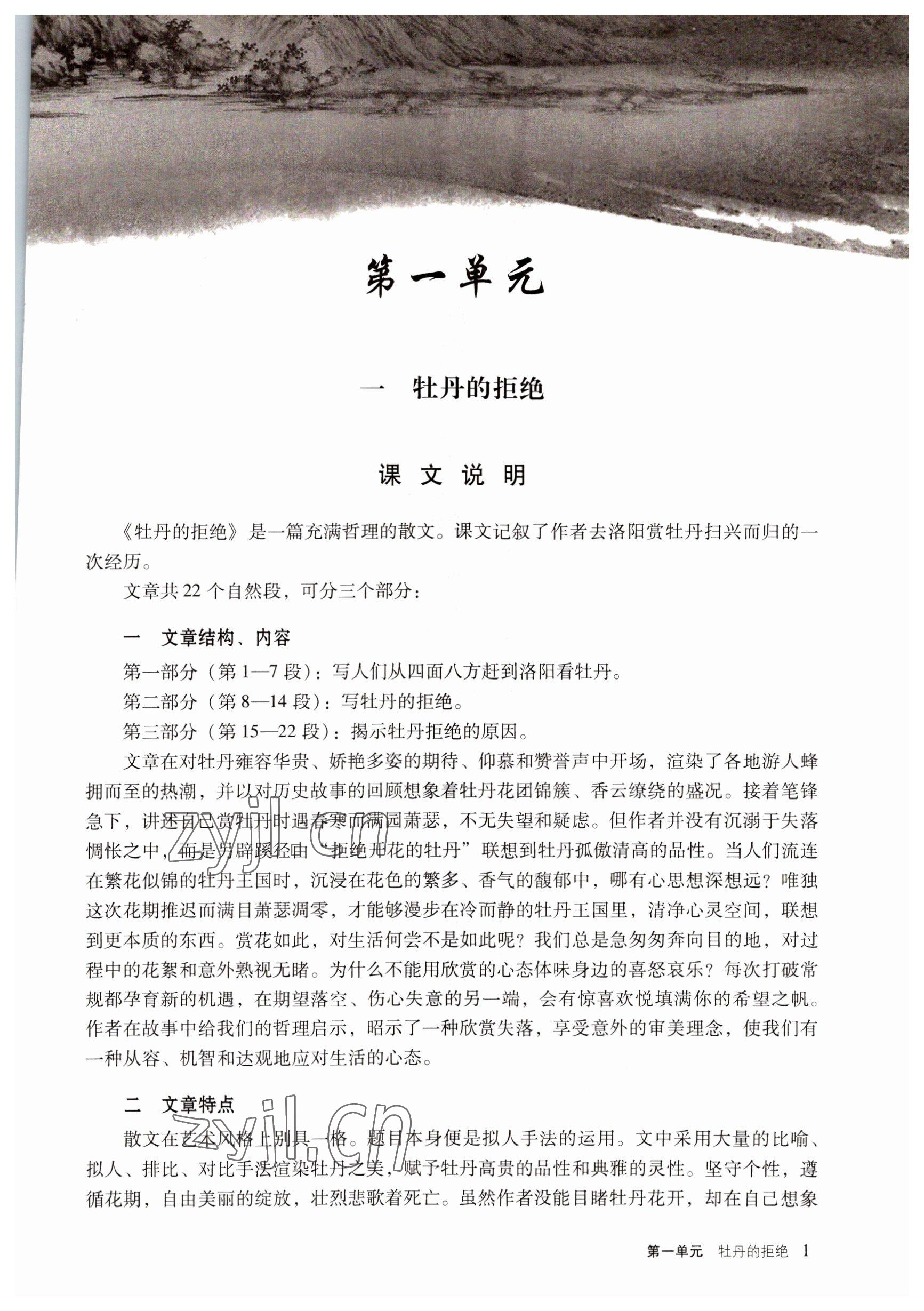 2022年語文職業模塊服務類 參考答案第1頁
