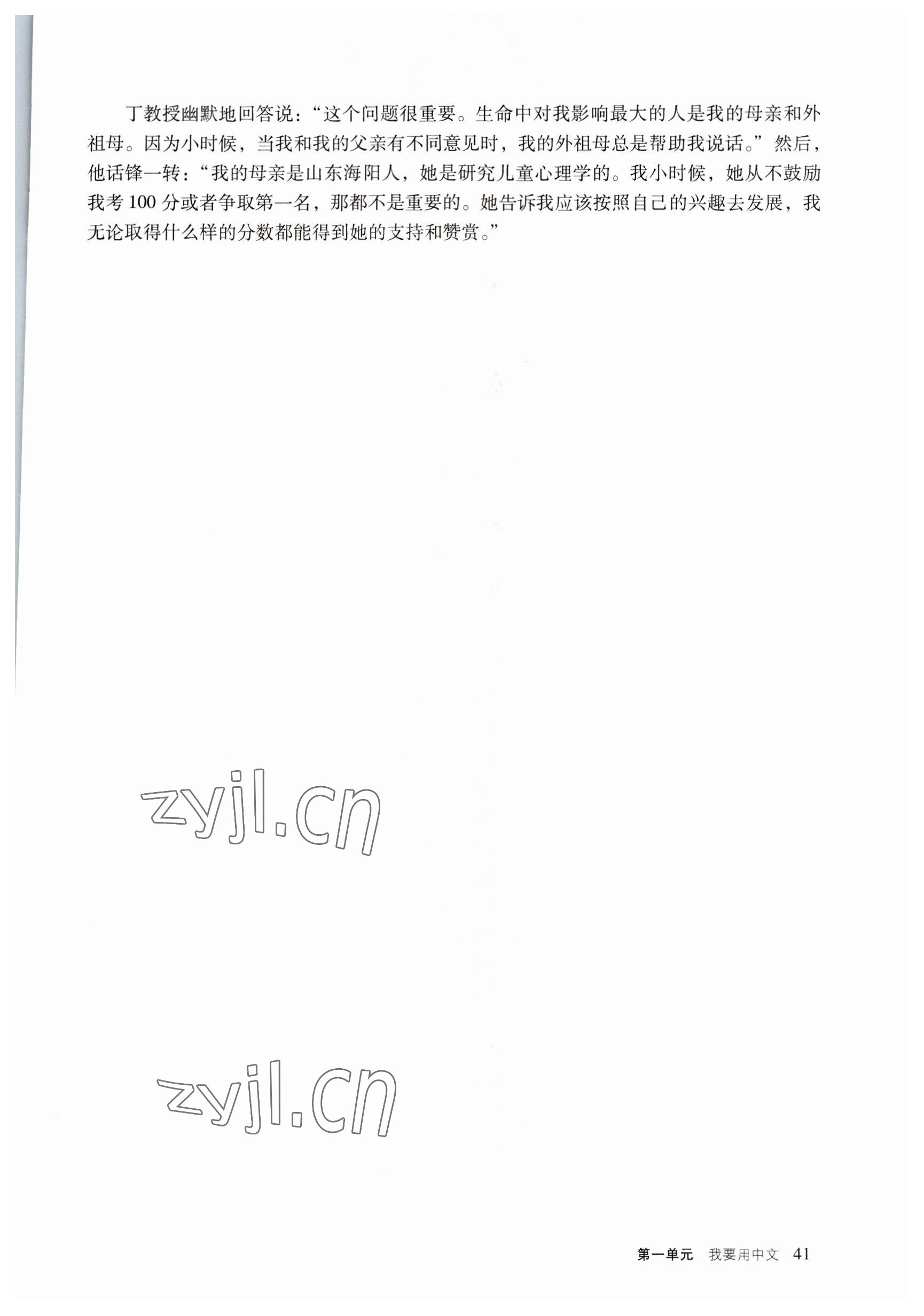 2022年語文職業(yè)模塊服務類 參考答案第41頁