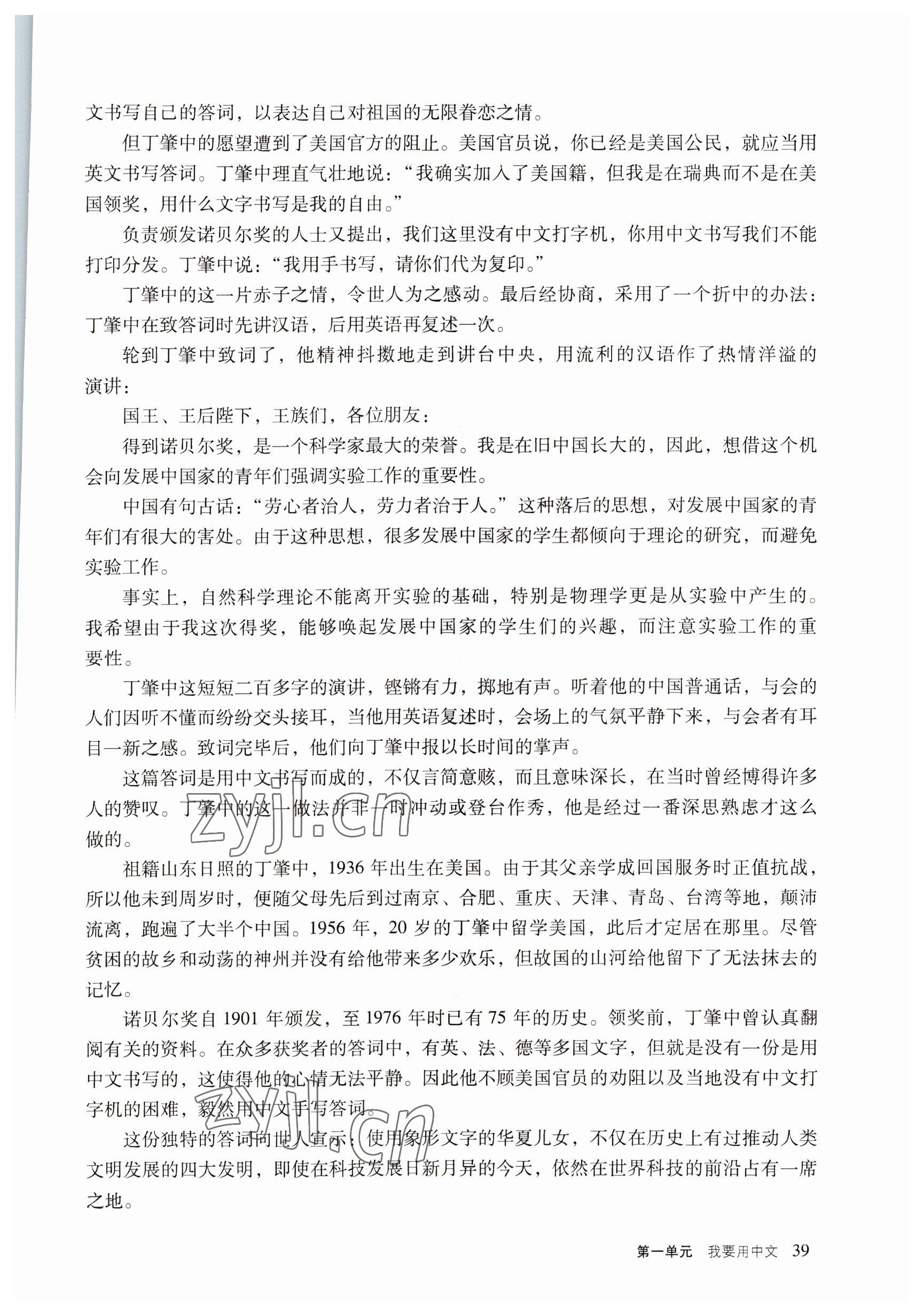 2022年語文職業(yè)模塊服務(wù)類 參考答案第39頁