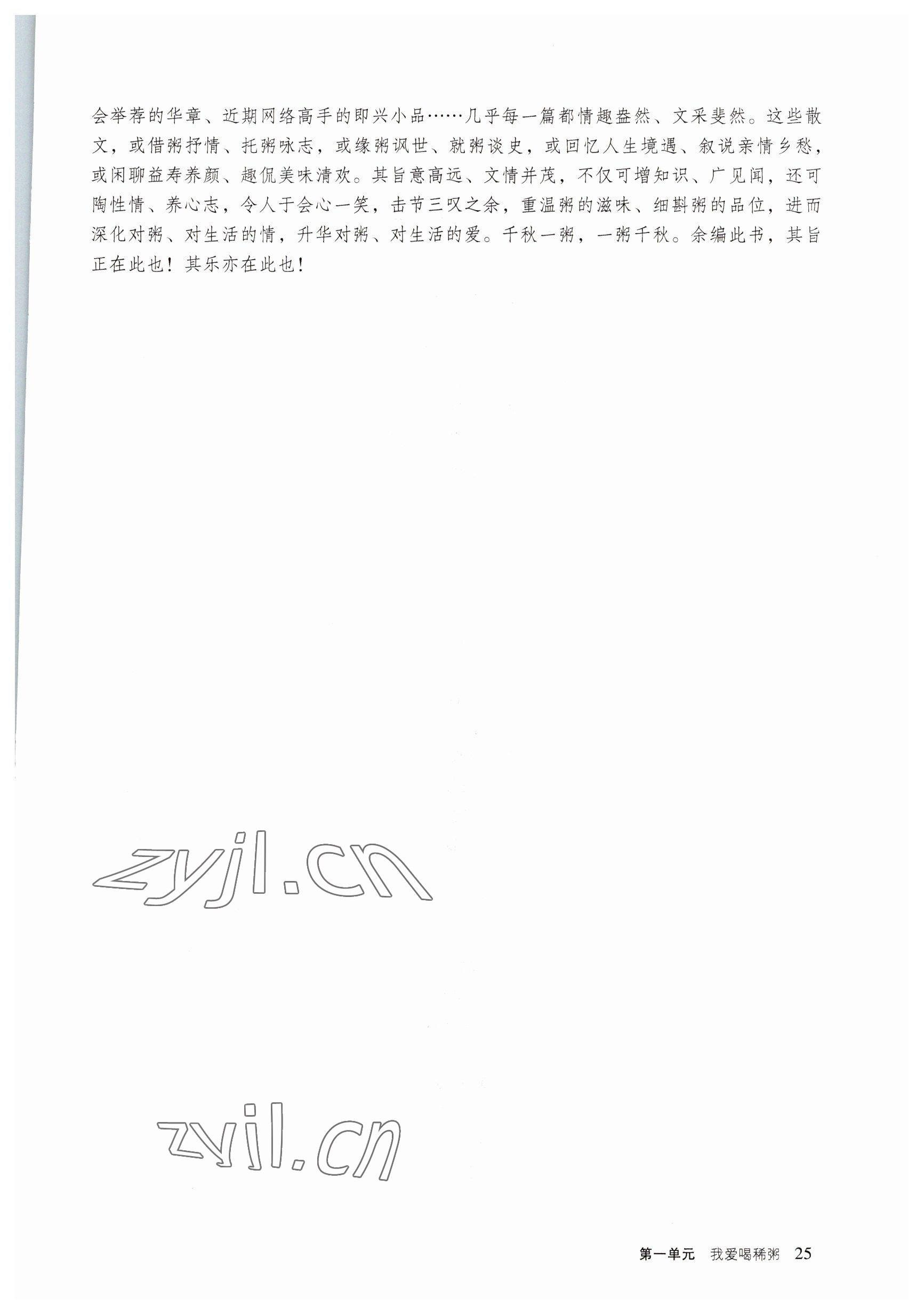 2022年語文職業(yè)模塊服務(wù)類 參考答案第25頁
