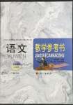 2022年語文職業模塊工科類
