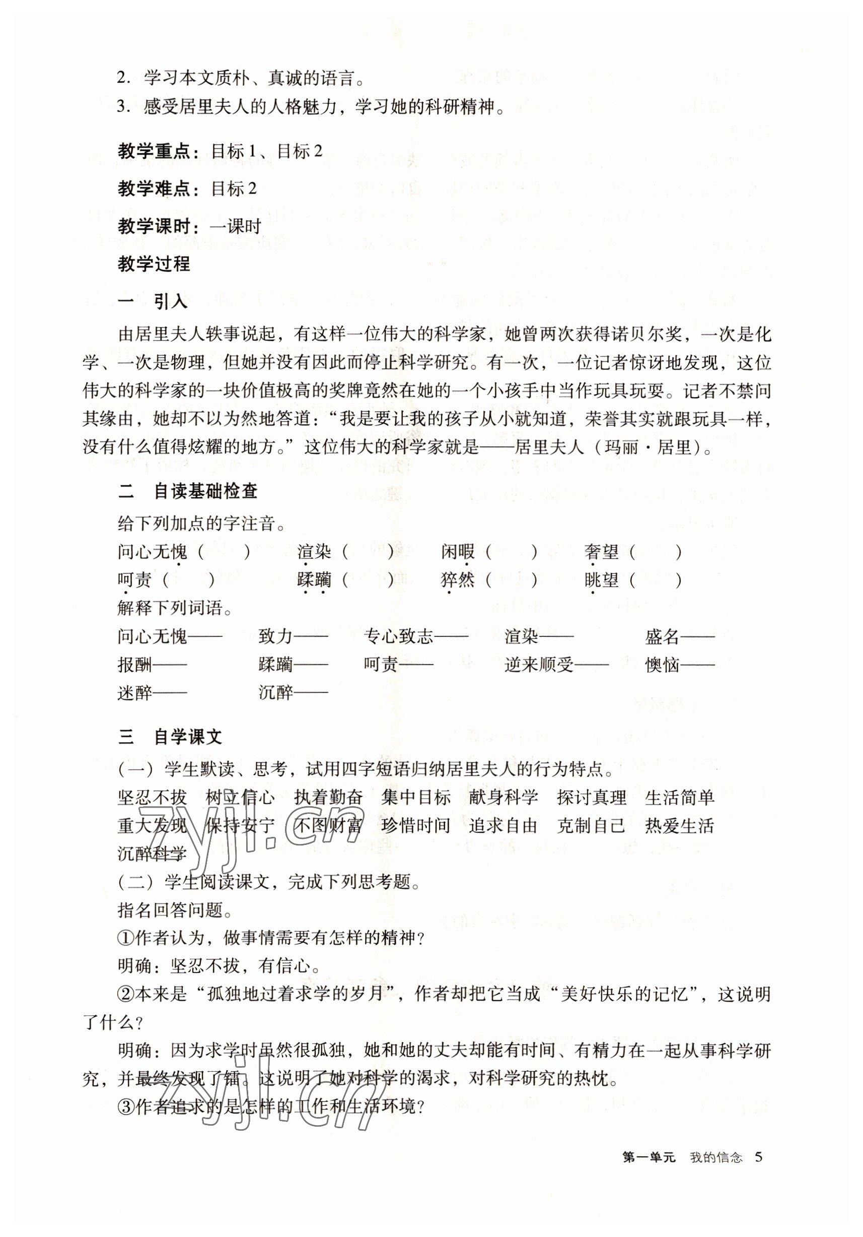 2022年語文職業模塊工科類 參考答案第5頁