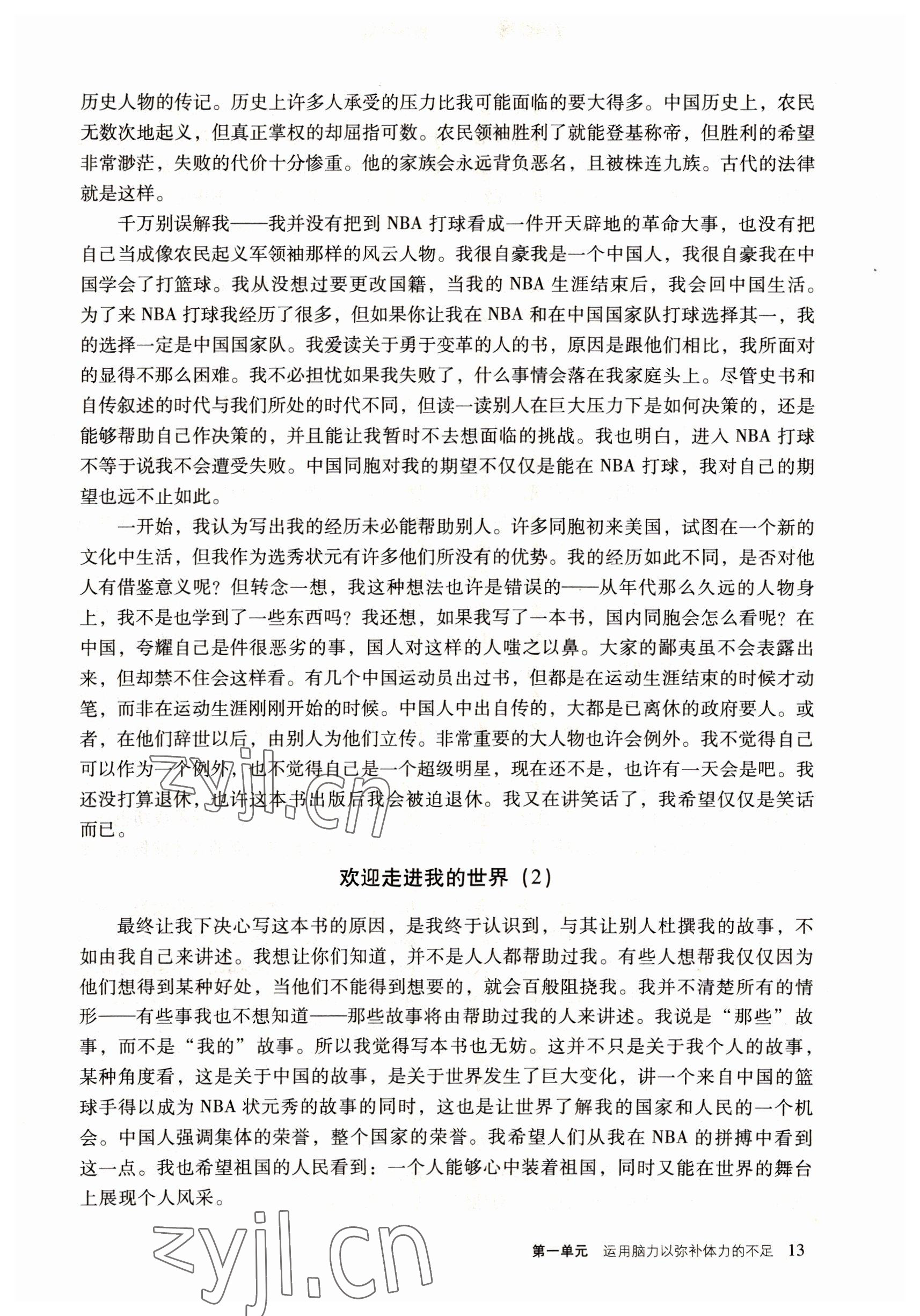 2022年語文職業(yè)模塊工科類 參考答案第13頁