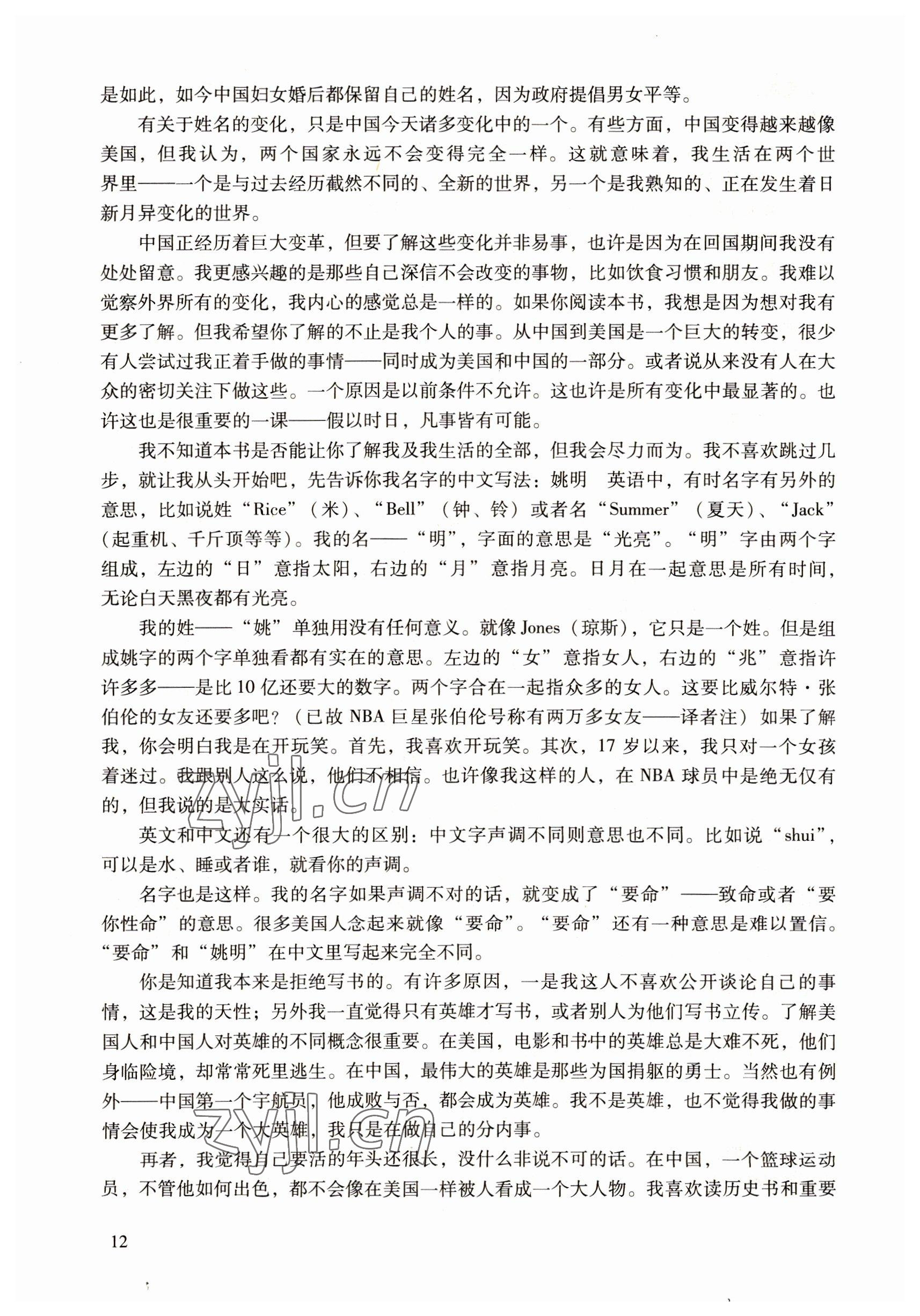 2022年語文職業模塊工科類 參考答案第12頁