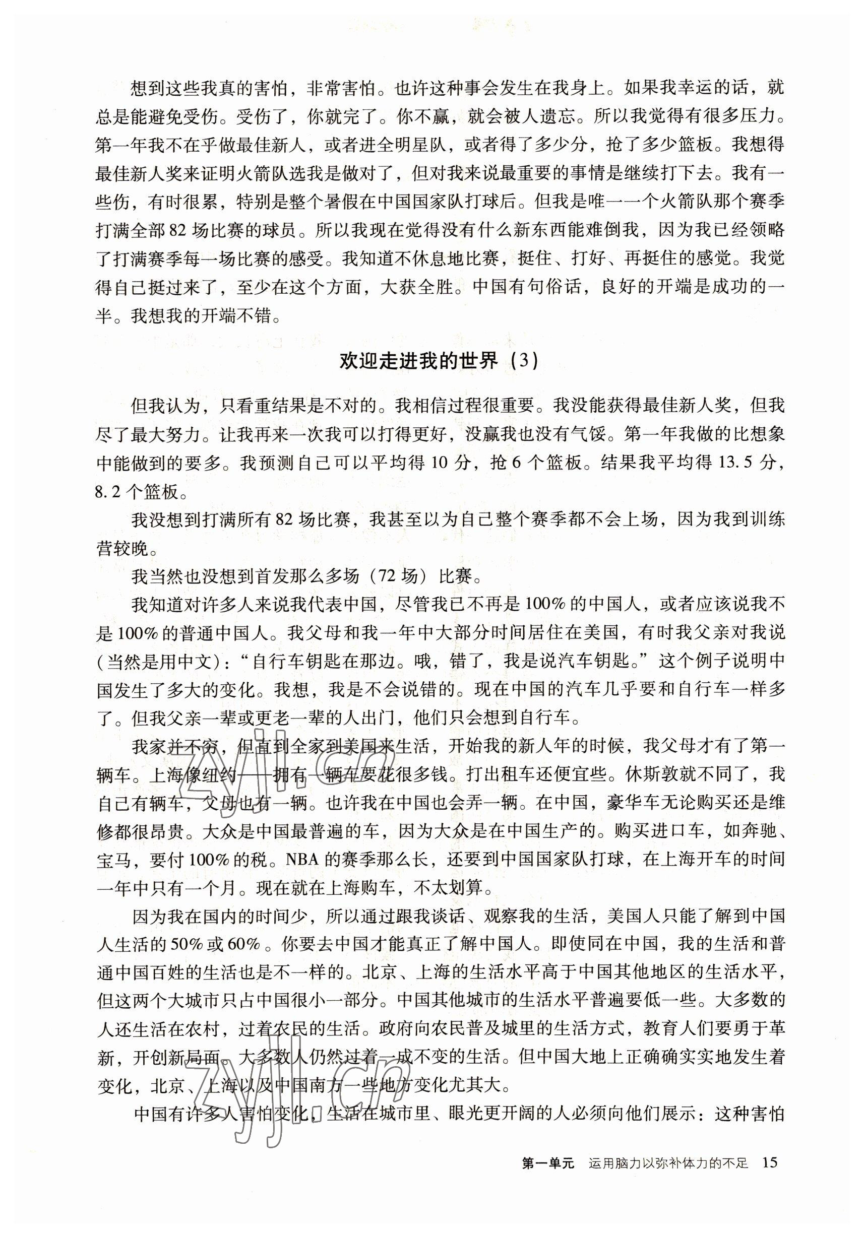 2022年語文職業模塊工科類 參考答案第15頁