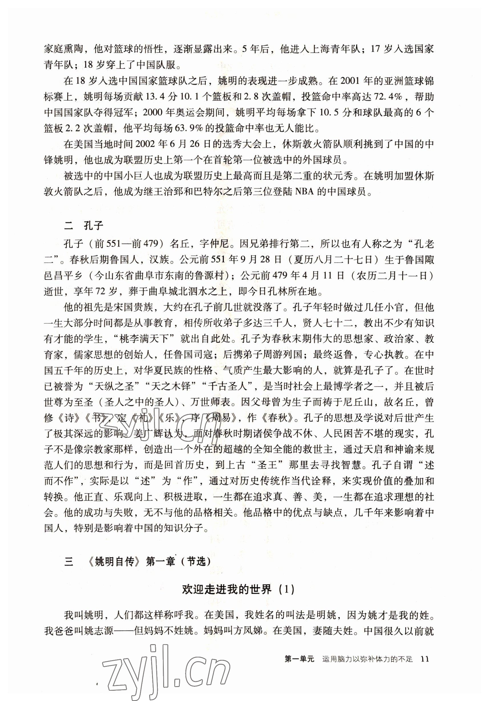 2022年語文職業模塊工科類 參考答案第11頁