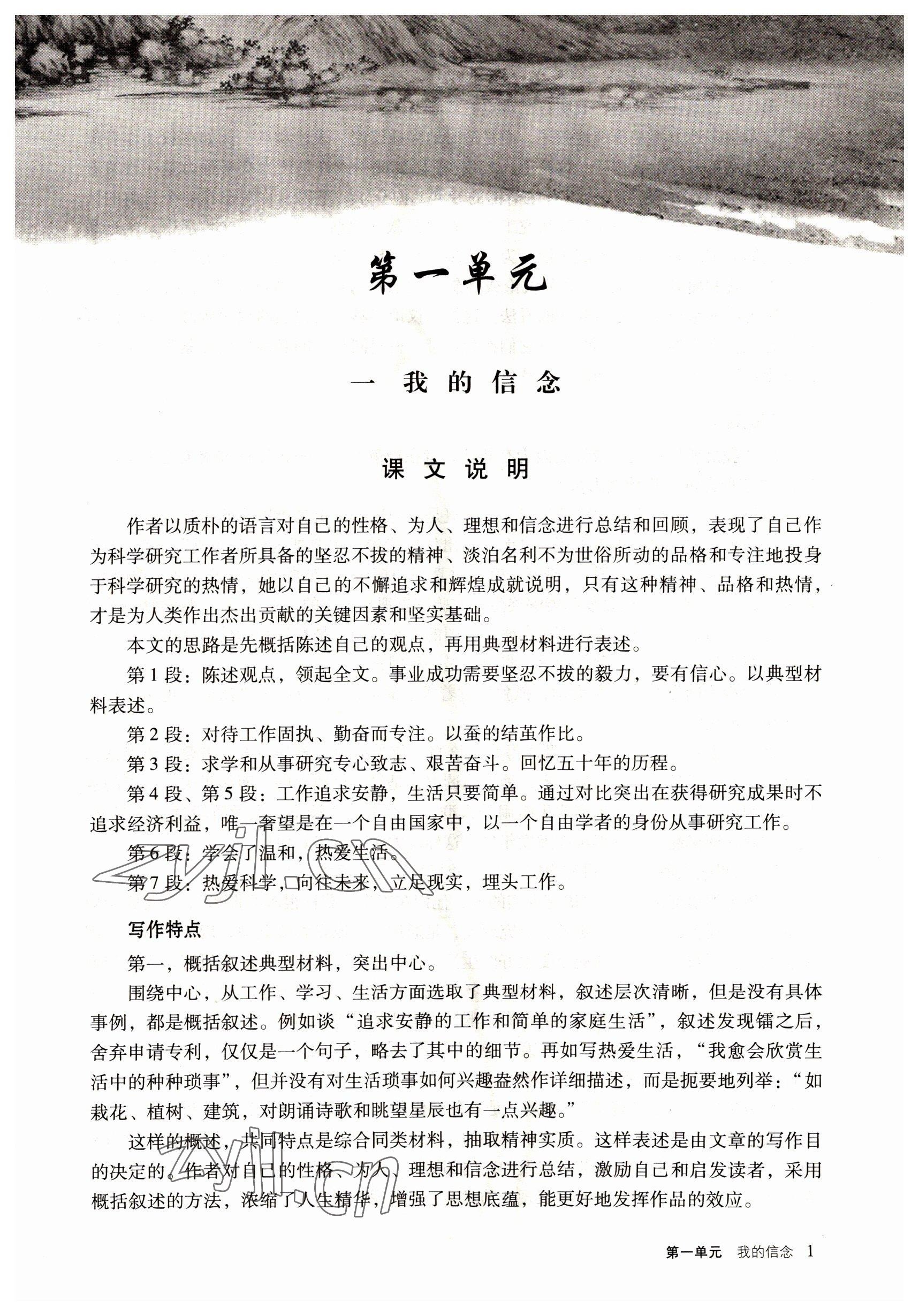2022年語文職業模塊工科類 參考答案第1頁