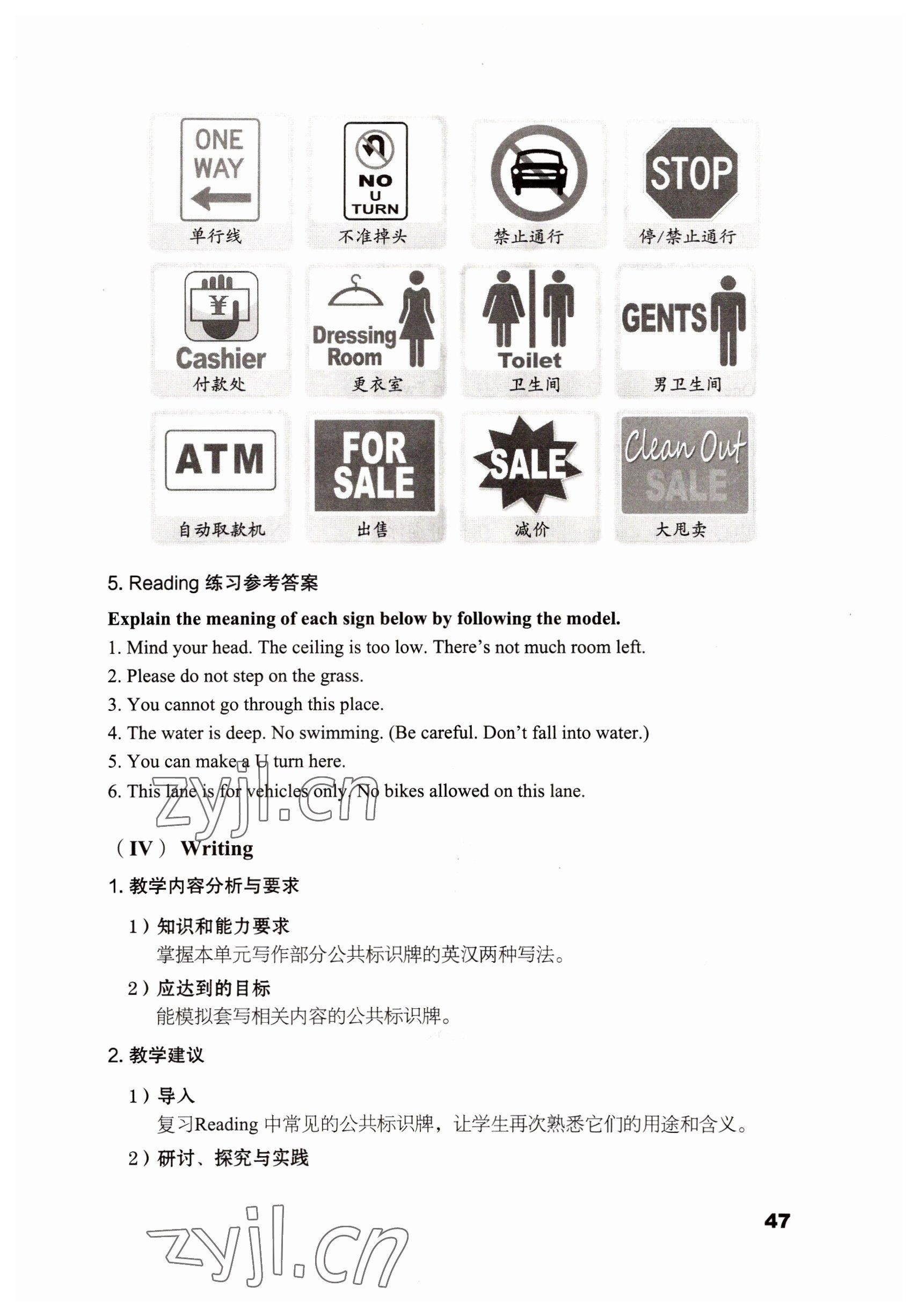 2022年英語(yǔ)職業(yè)模塊文科類 參考答案第47頁(yè)
