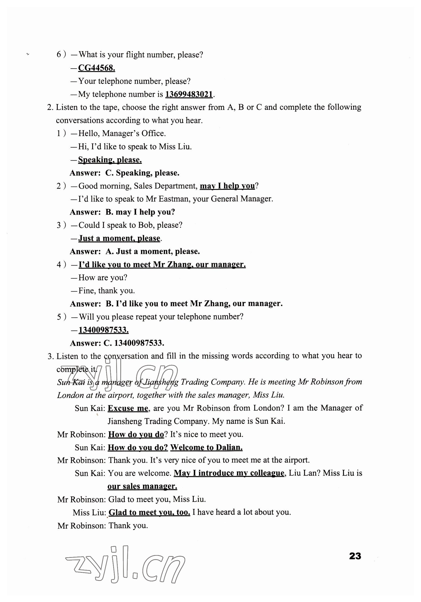 2022年英語(yǔ)職業(yè)模塊文科類 參考答案第23頁(yè)