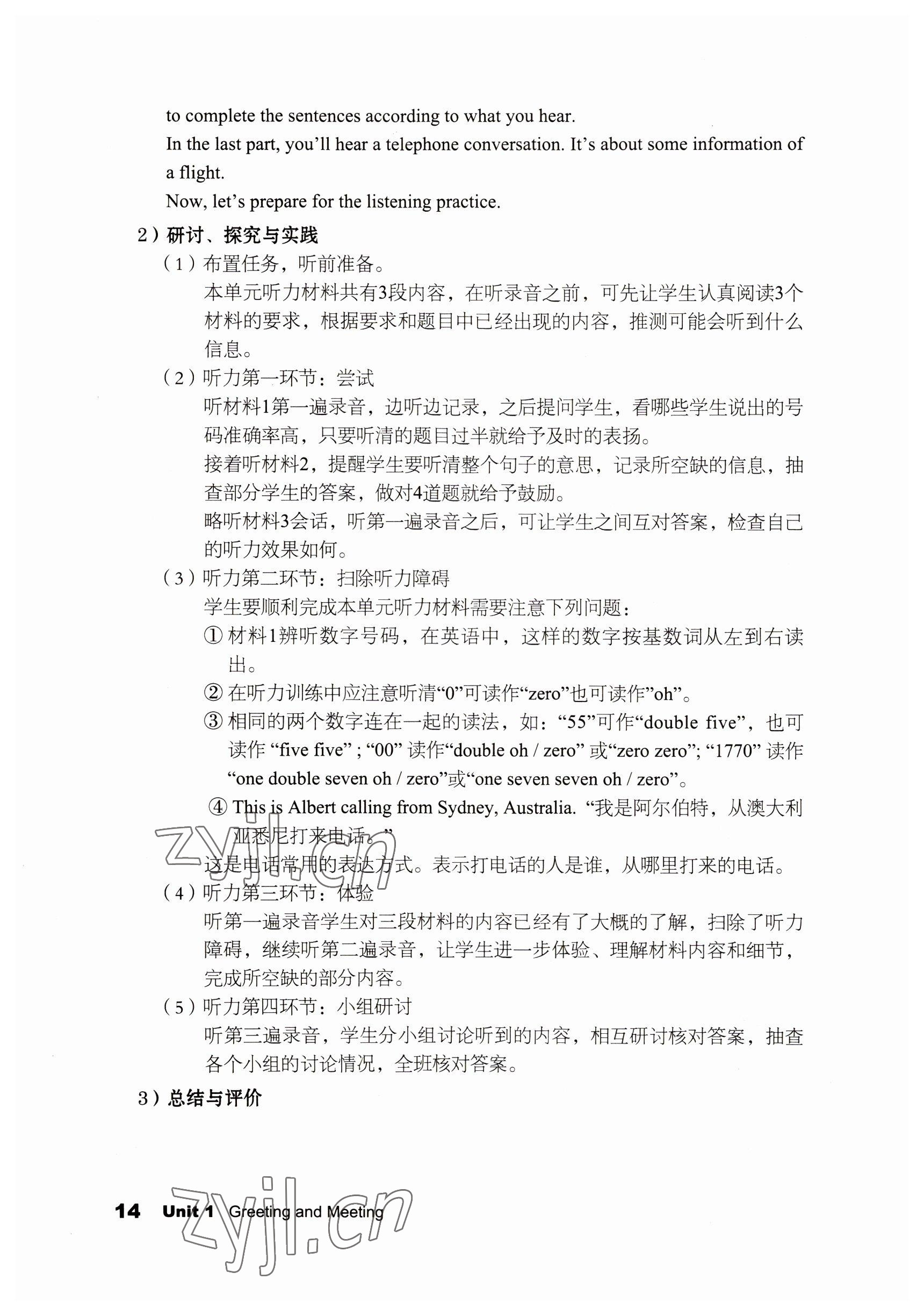 2022年英語職業(yè)模塊文科類 參考答案第14頁