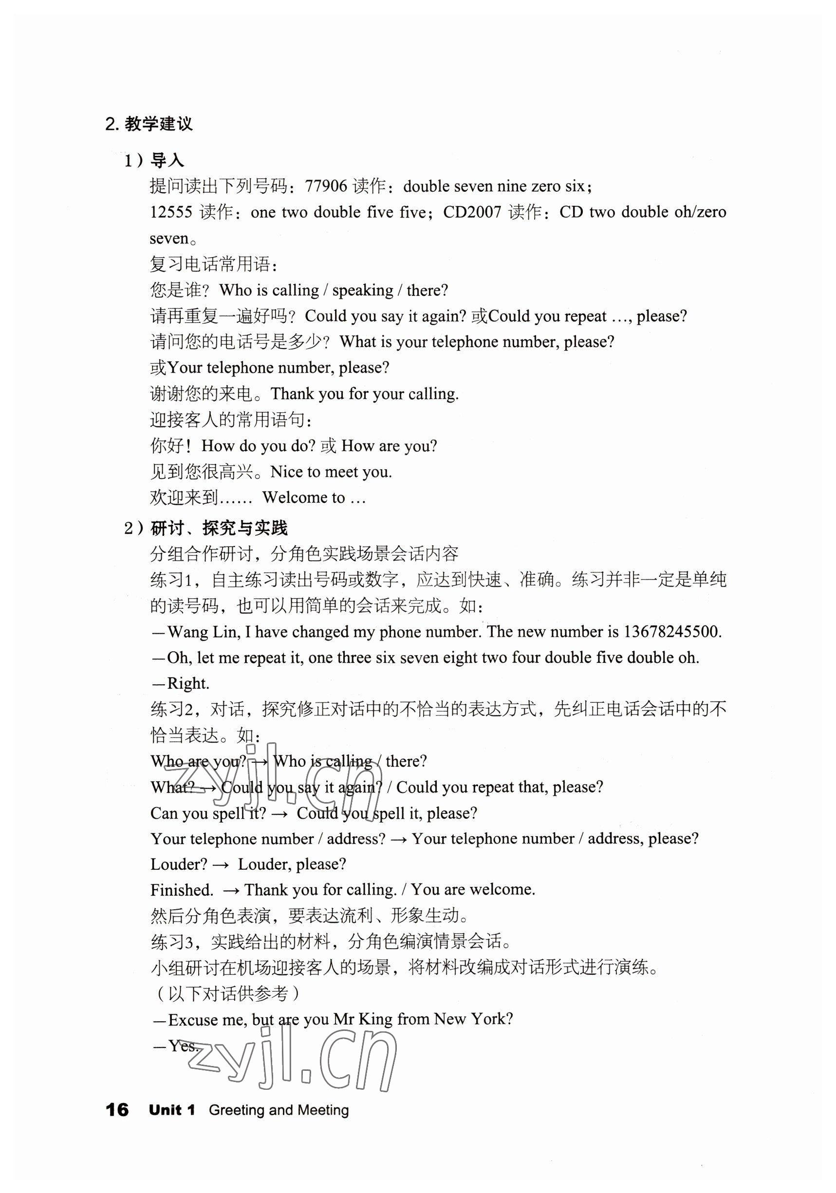 2022年英語(yǔ)職業(yè)模塊文科類(lèi) 參考答案第16頁(yè)