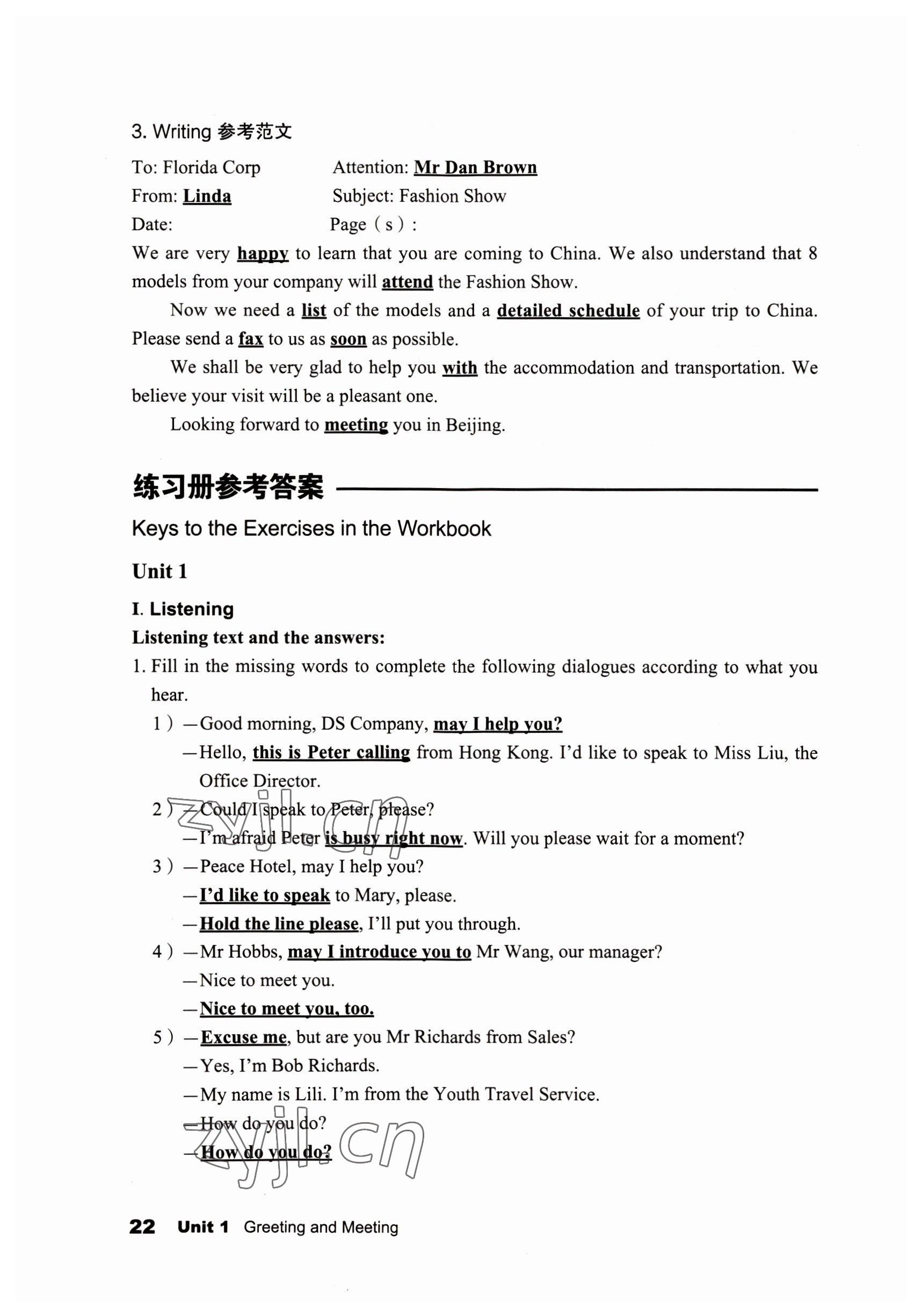 2022年英語(yǔ)職業(yè)模塊文科類 參考答案第22頁(yè)