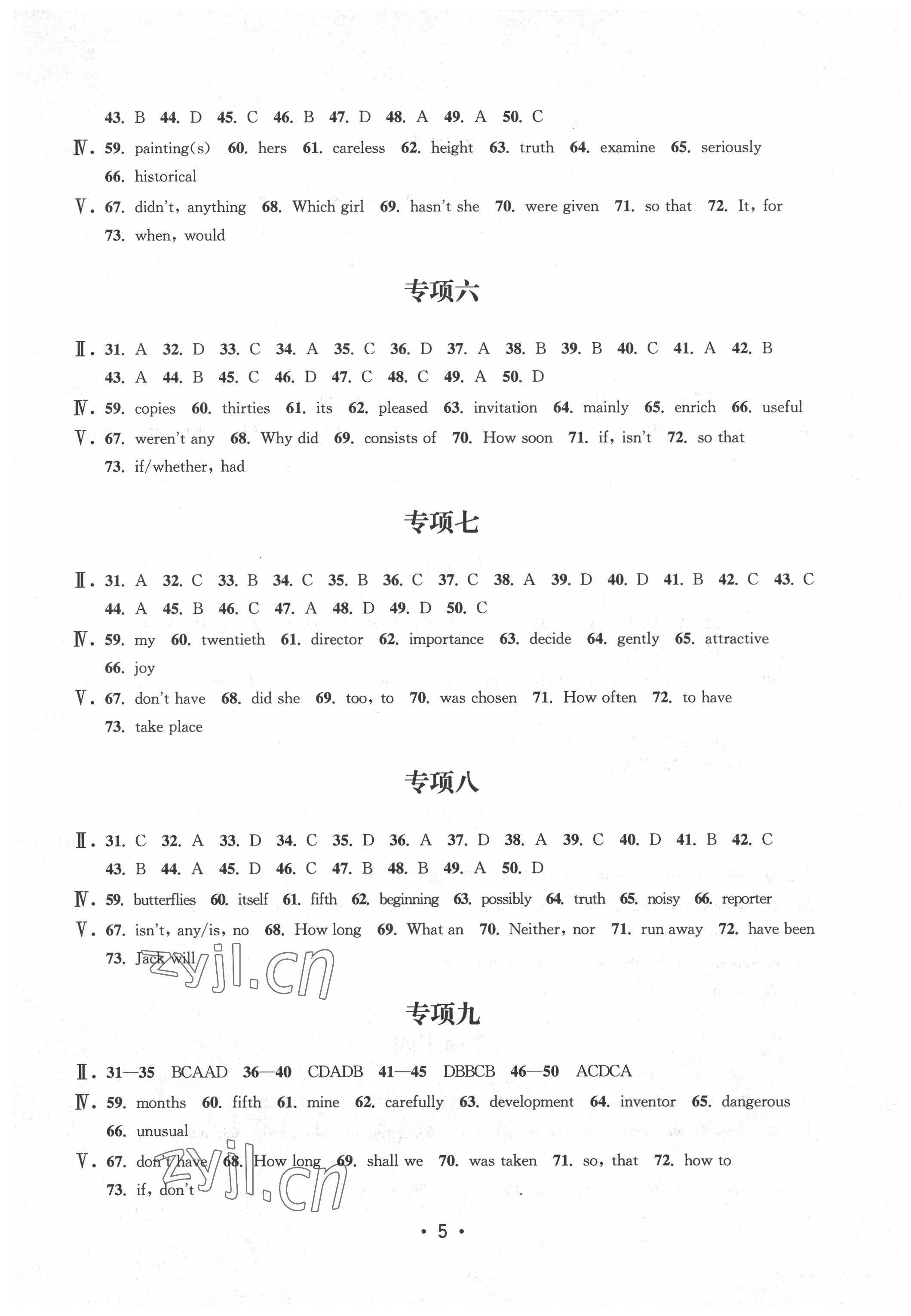2022年同步學(xué)堂初三英語(yǔ)總復(fù)習(xí) 參考答案第5頁(yè)