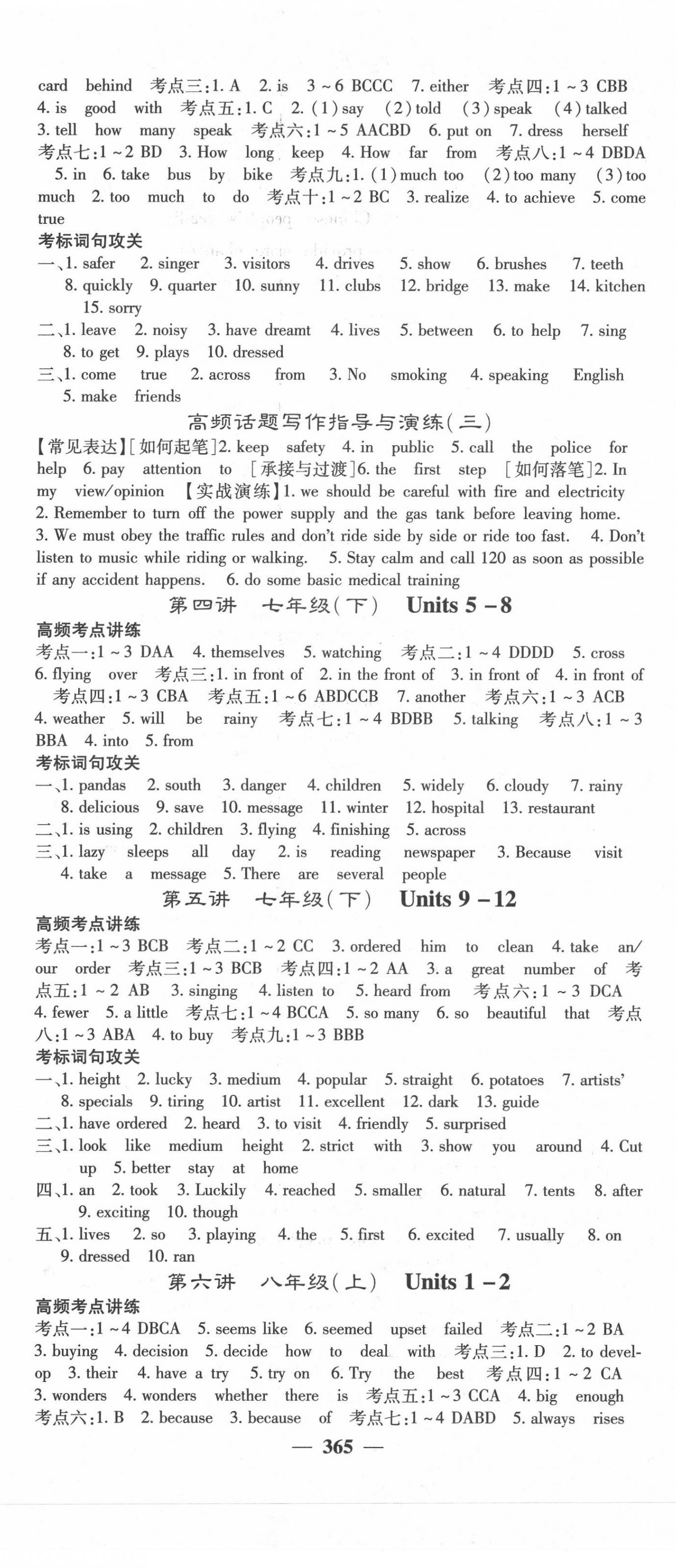 2022年中考新航線英語四川專版 第2頁