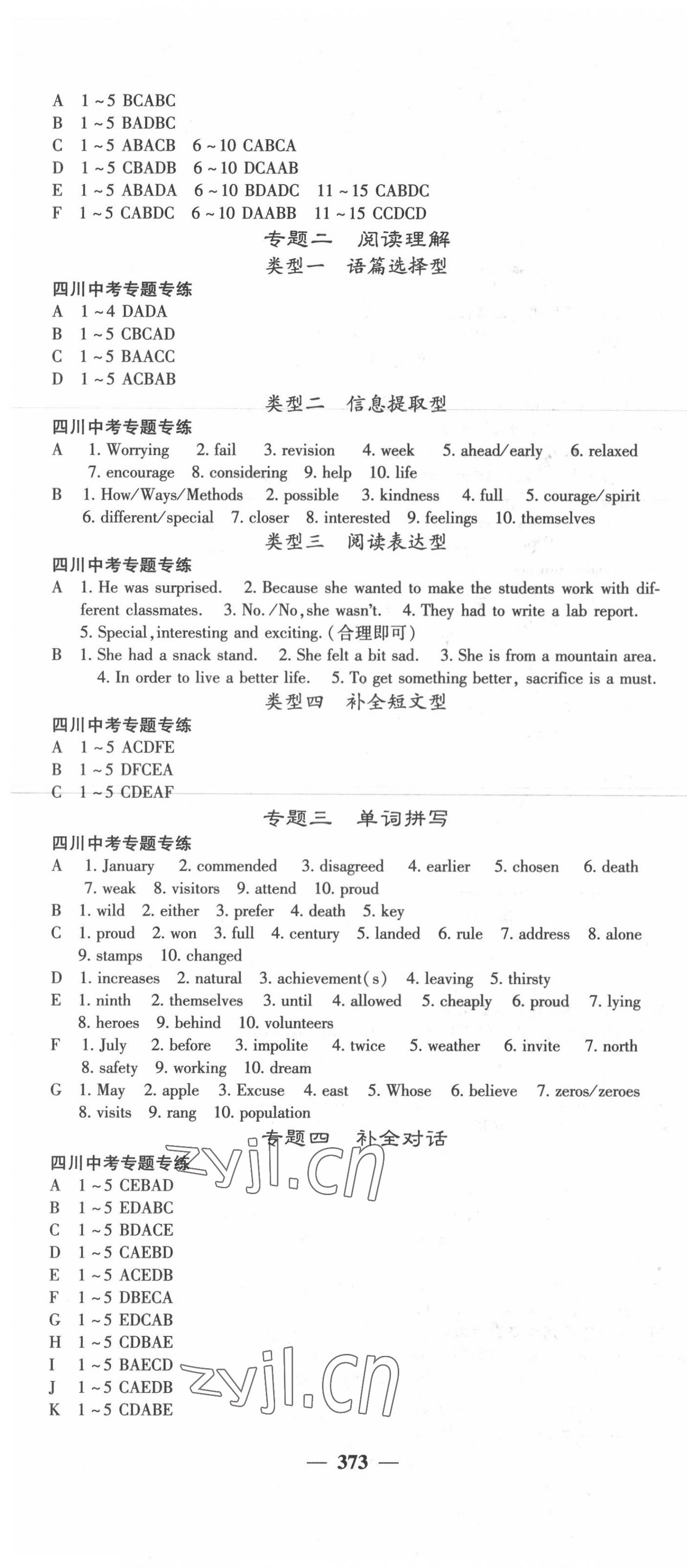 2022年中考新航線英語(yǔ)四川專版 第10頁(yè)