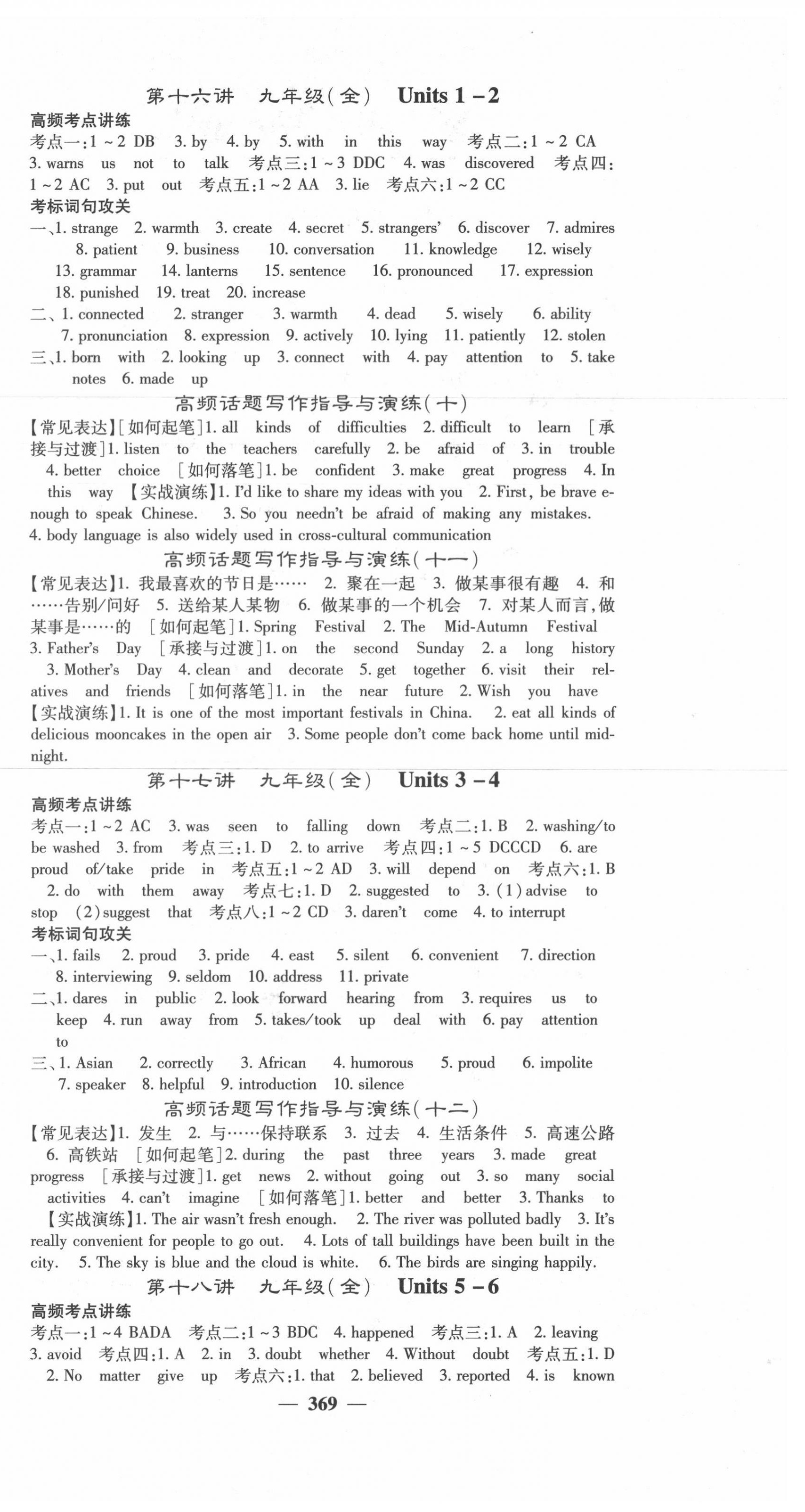 2022年中考新航線英語(yǔ)四川專版 第6頁(yè)