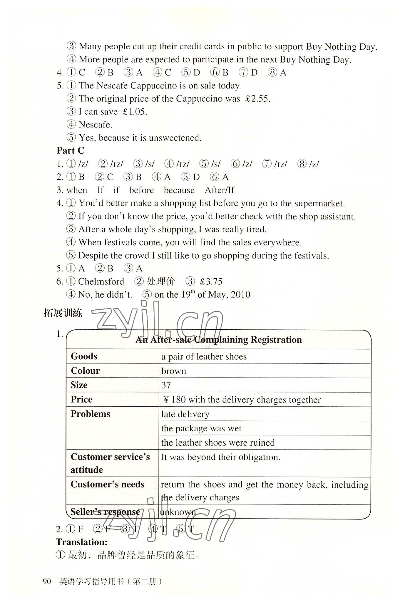 2022年英語學(xué)習(xí)指導(dǎo)用書第二冊&nbsp;第4頁