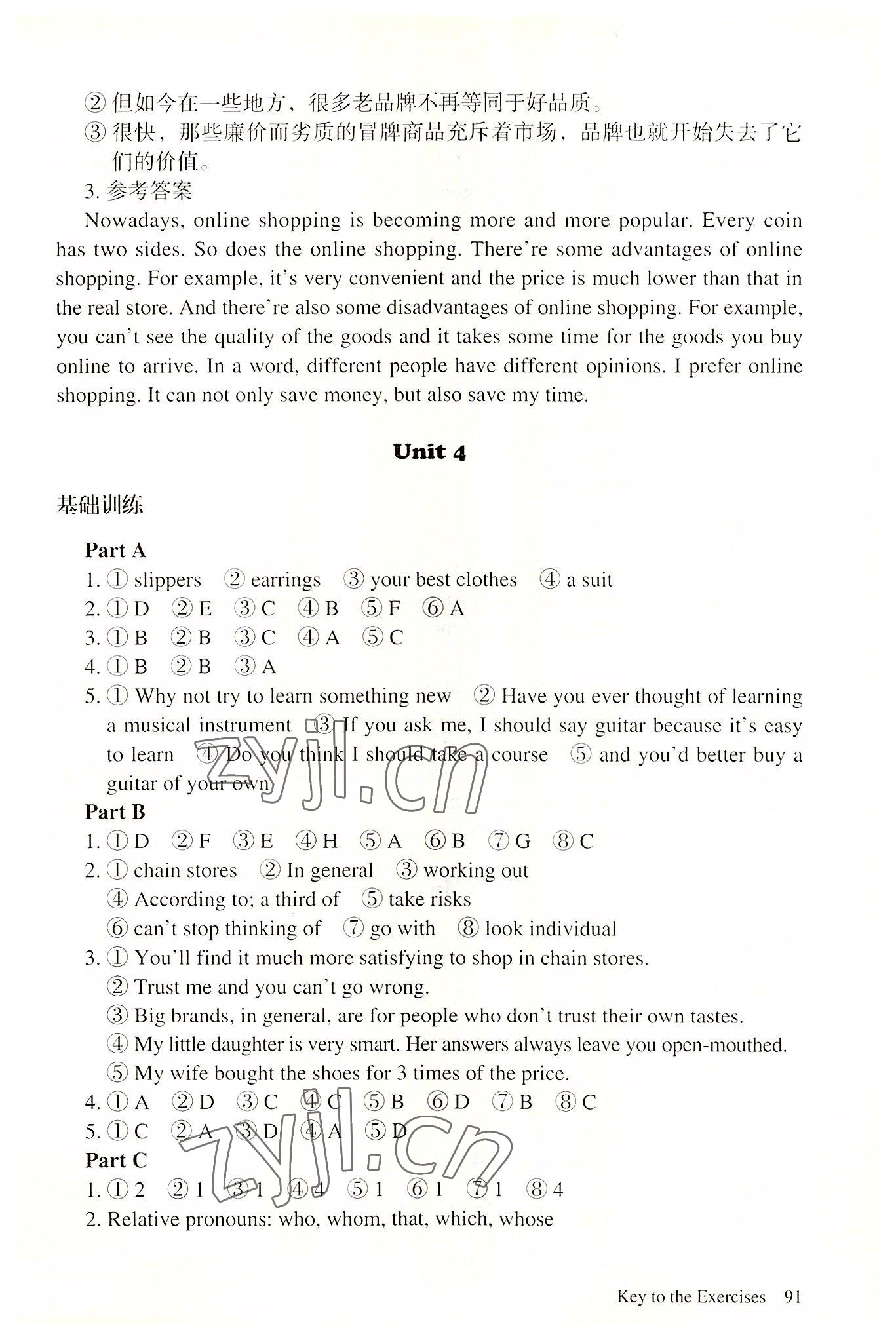 2022年英語學(xué)習(xí)指導(dǎo)用書第二冊(cè)&nbsp;第5頁(yè)