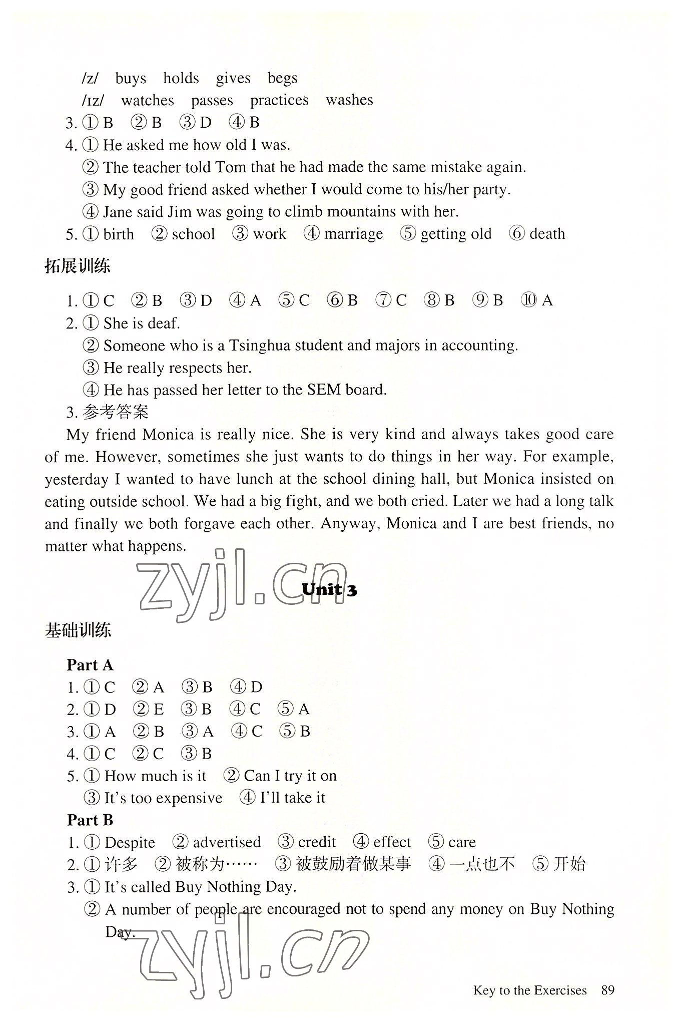 2022年英語(yǔ)學(xué)習(xí)指導(dǎo)用書(shū)第二冊(cè)&nbsp;第3頁(yè)