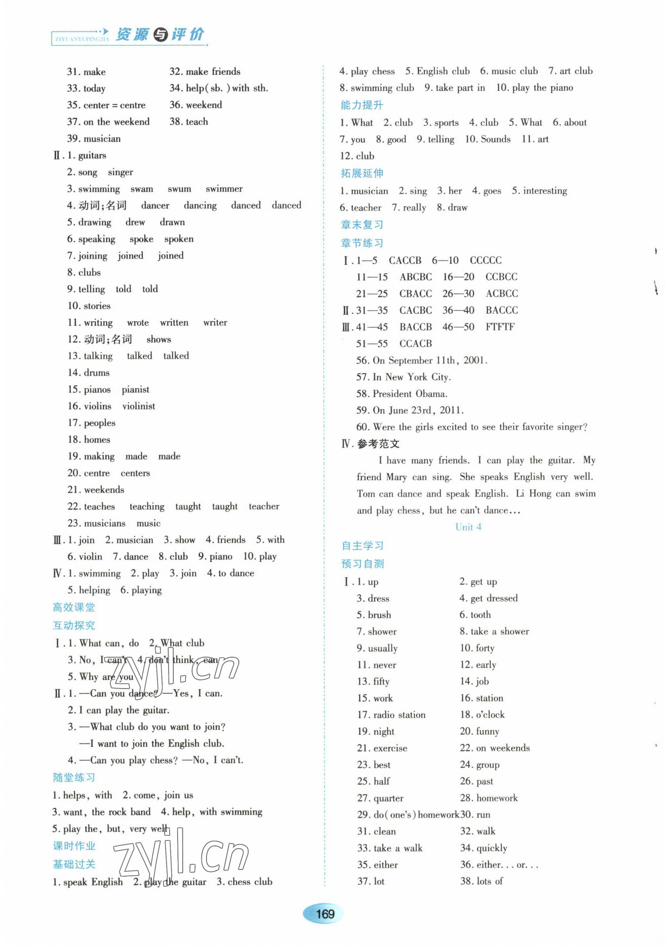 2022年資源與評(píng)價(jià)六年級(jí)英語(yǔ)下冊(cè)魯教版54制 第3頁(yè)