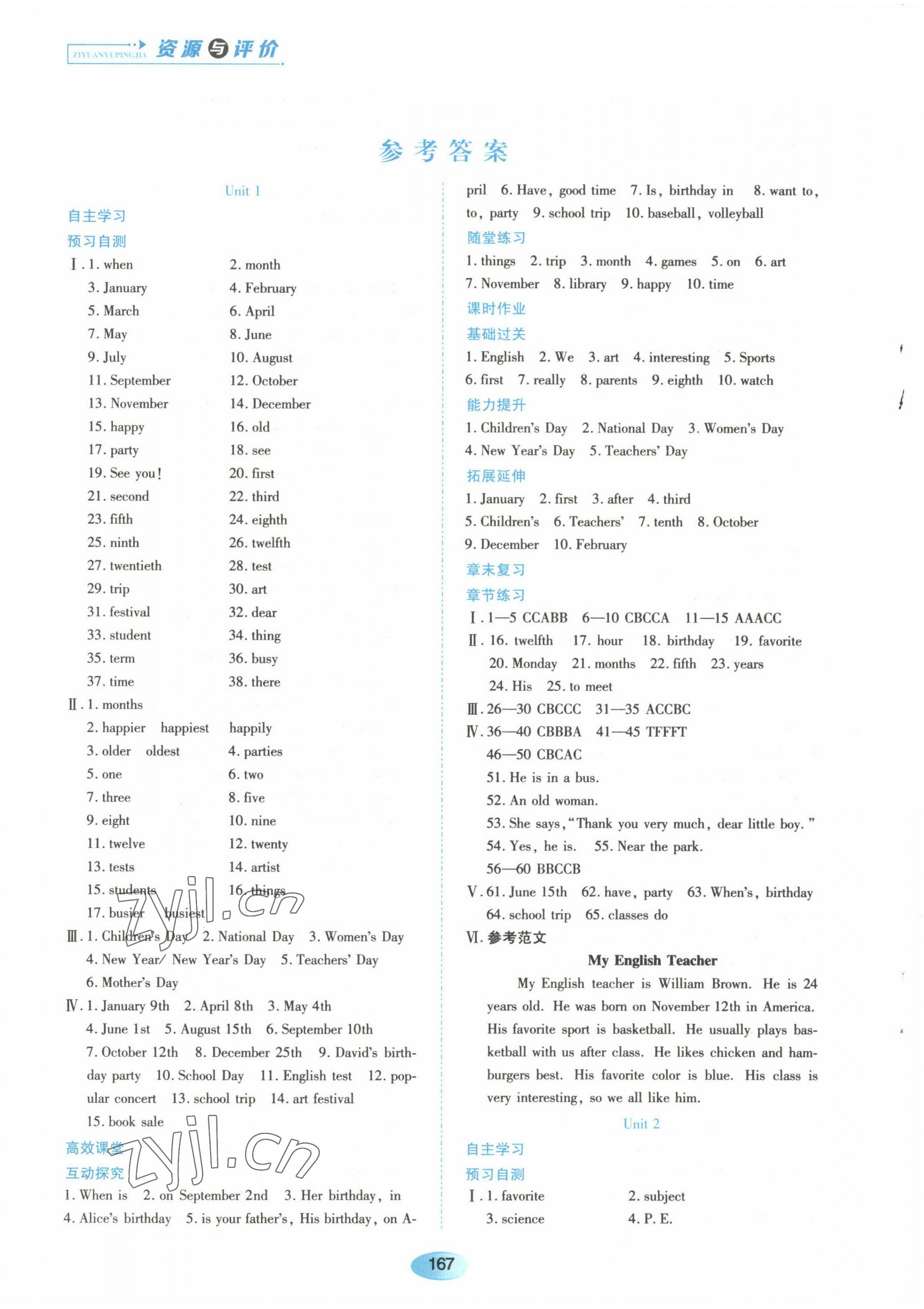 2022年資源與評價六年級英語下冊魯教版54制 第1頁