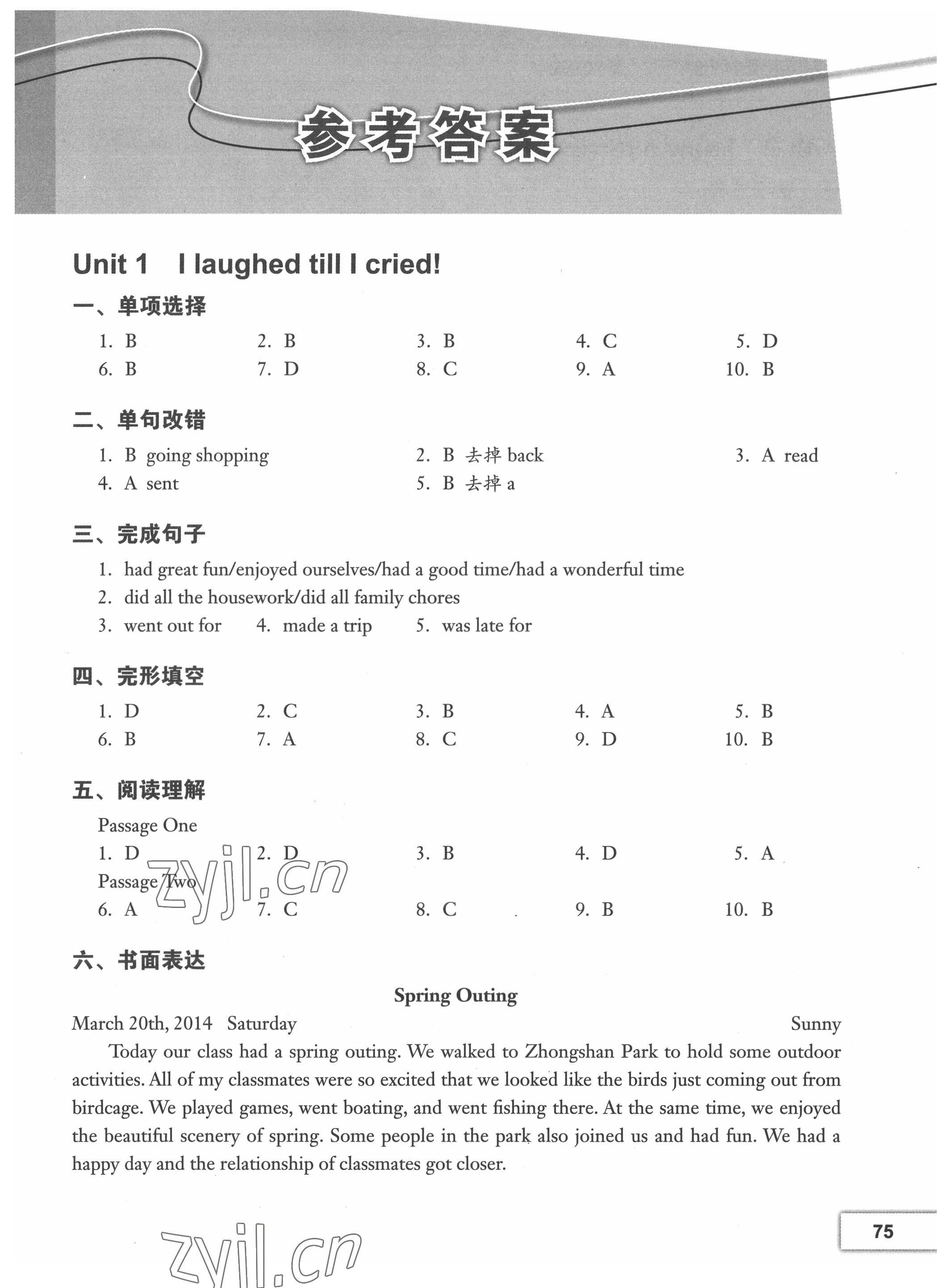 2022年中職課堂同步練習(xí)中職英語(yǔ)高教版 參考答案第1頁(yè)