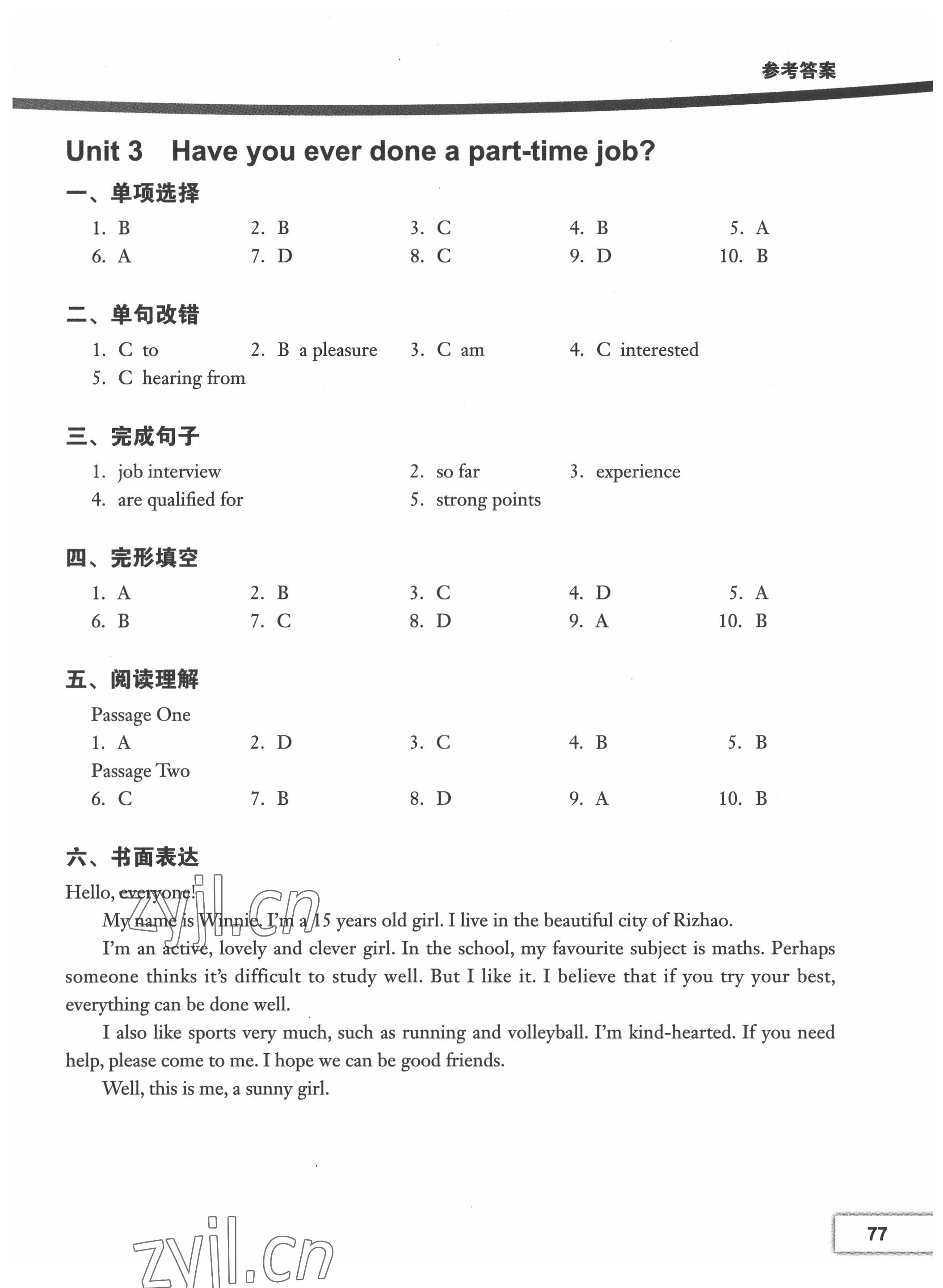 2022年中職課堂同步練習(xí)中職英語(yǔ)高教版 參考答案第3頁(yè)