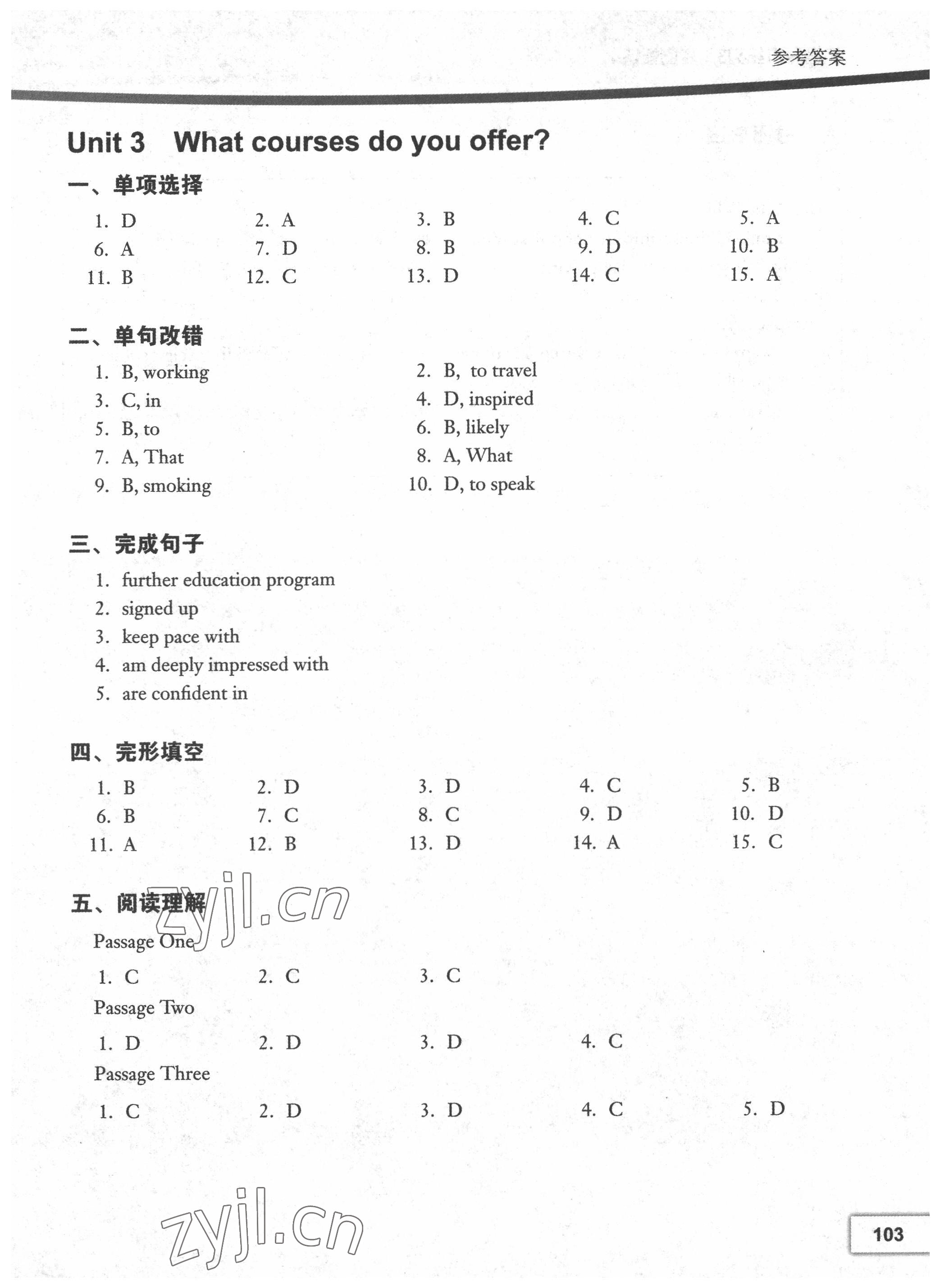 2022年中職課堂同步練習(xí)中職英語高教版 第5頁